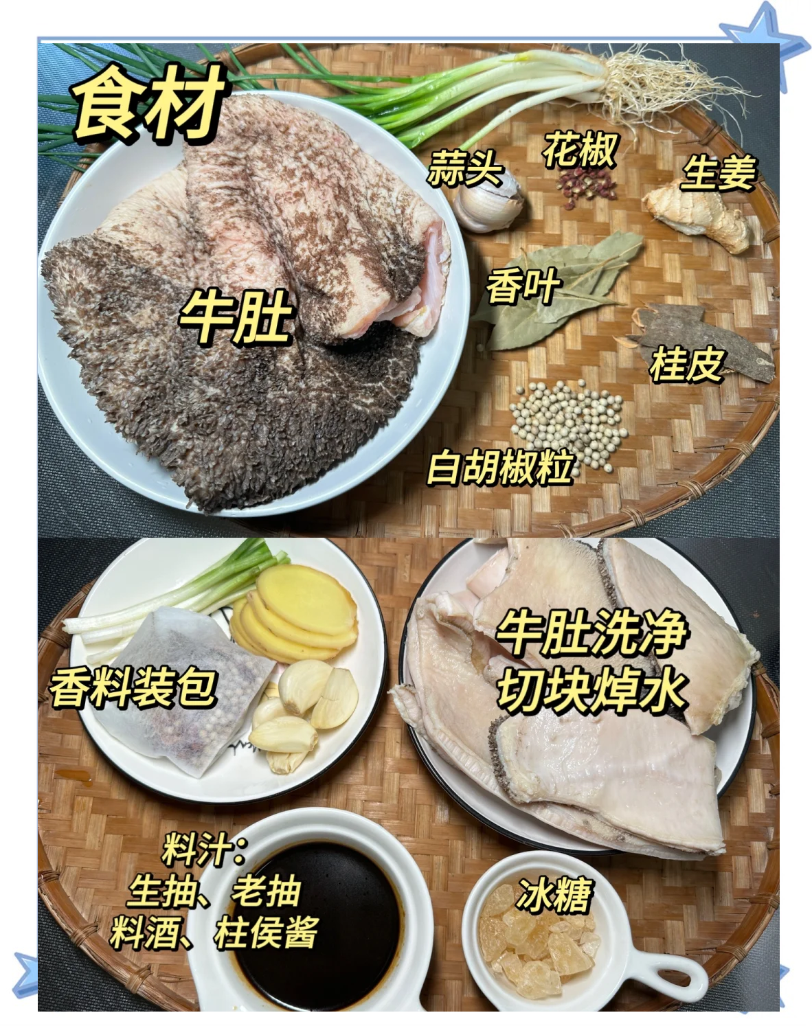 牛肚怎么调凉菜(牛肚怎么调凉菜窍门)