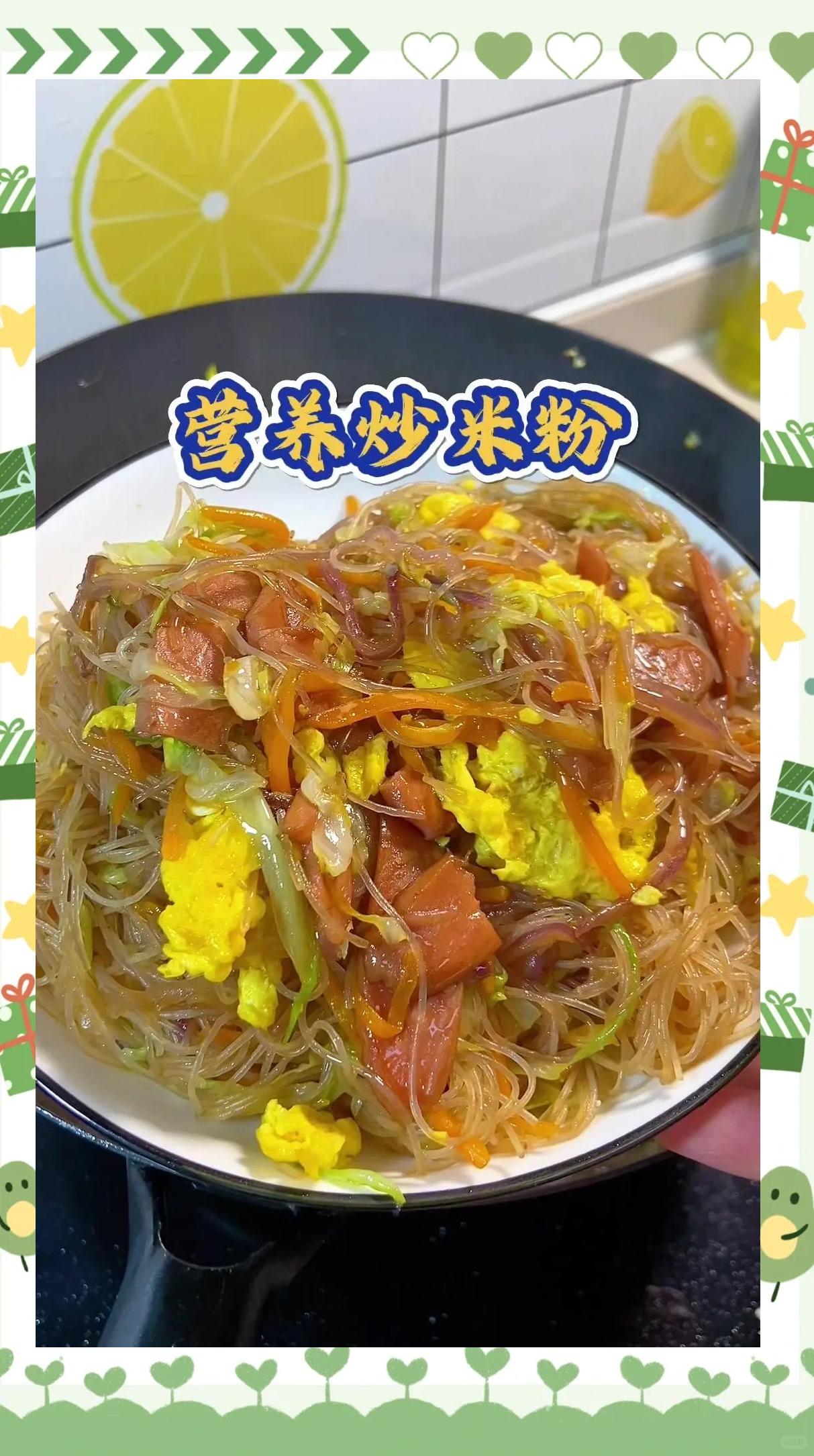 米粉的做法大全家常(米粉的做法最正宗的做法家常)