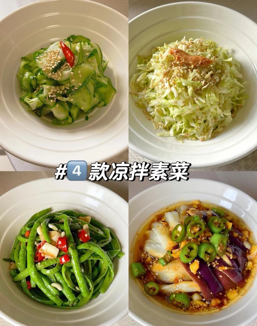 简单快速拌素菜图片(简单的拌菜都有哪些种) 简单快速拌素菜图片(简单的拌菜都有哪些种)