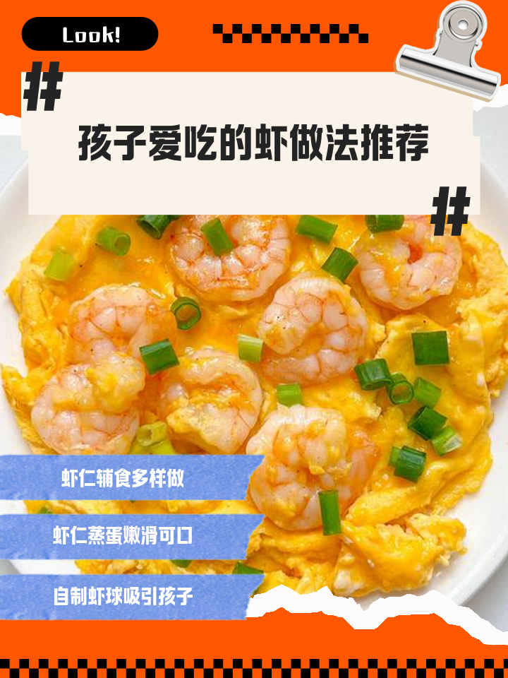 特色虾精品的做法(特色虾精品的做法大全)