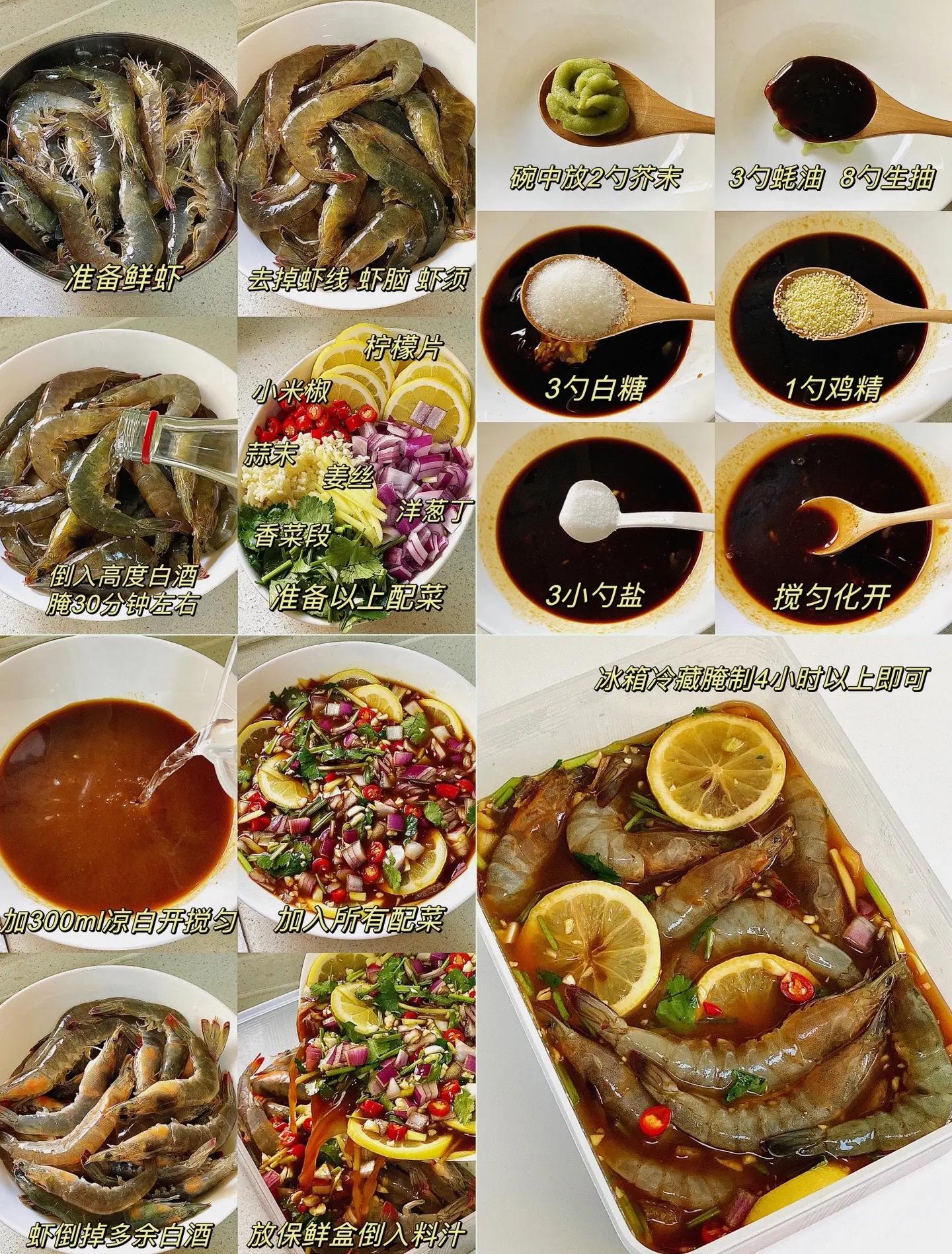 特色虾精品的做法(特色虾精品的做法大全)