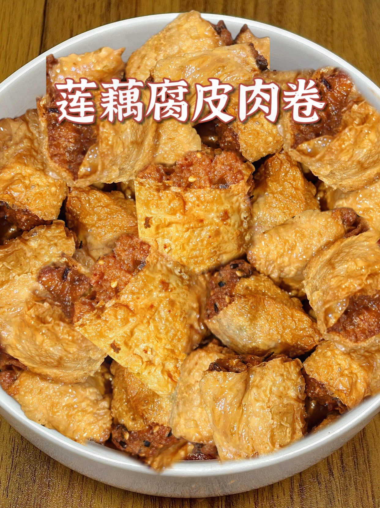 东北特色腐皮丸子小吃(东北特色腐皮丸子小吃视频)