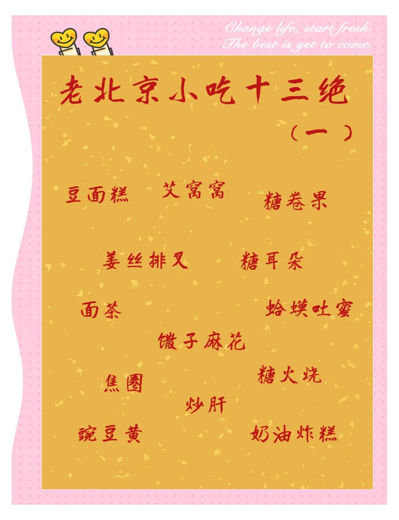 宫廷小吃做法大全(宫廷小吃做法大全视频)