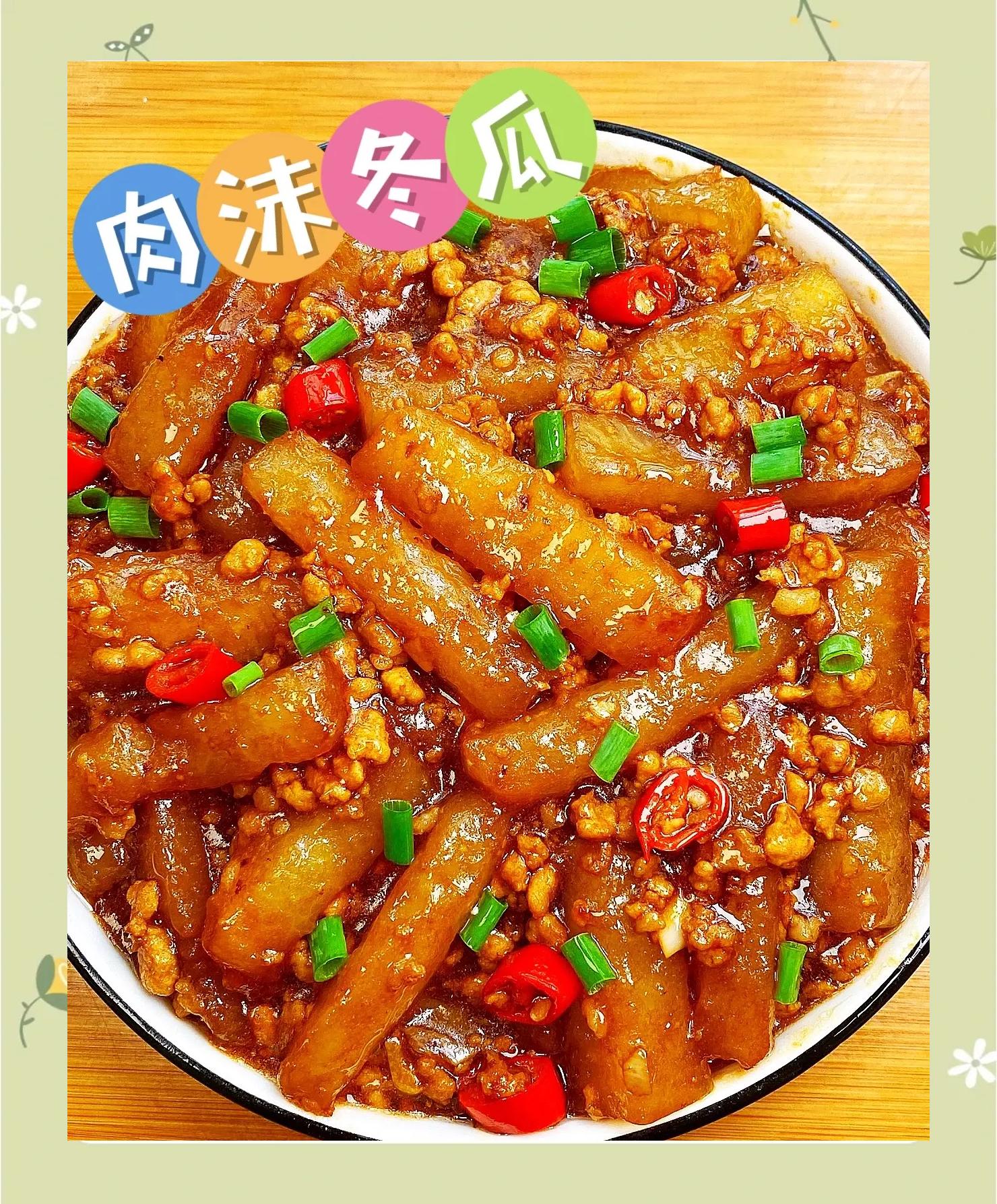 烧冬瓜的家常做法(怎样炖冬瓜好吃又简单) 烧冬瓜的家常做法(怎样炖冬瓜好吃又简单)