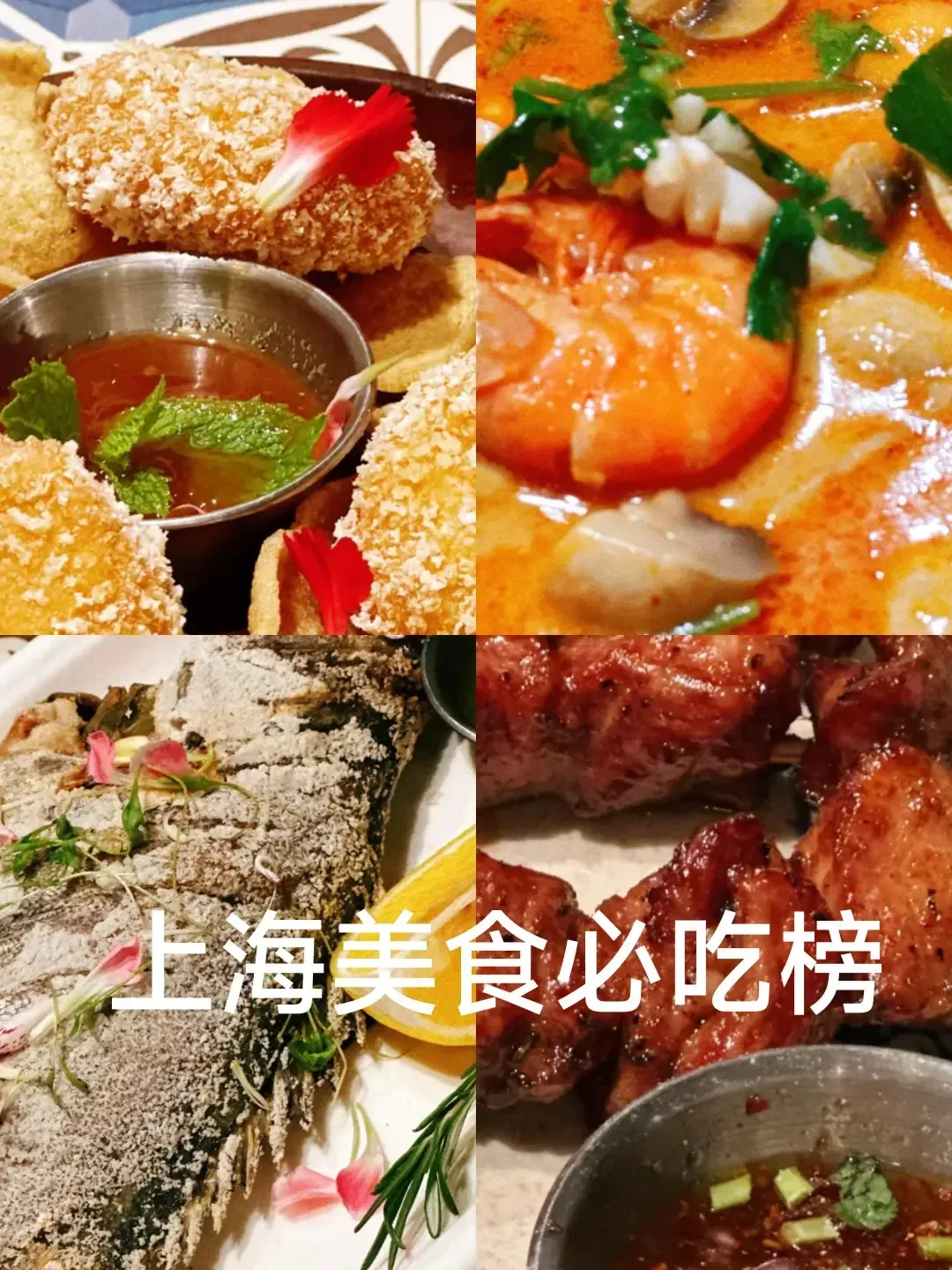 上海特色小吃排行榜(上海特色美食小吃排名)