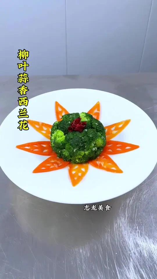 凉菜拼盘小红萝卜(凉菜拼盘小红萝卜怎么做)