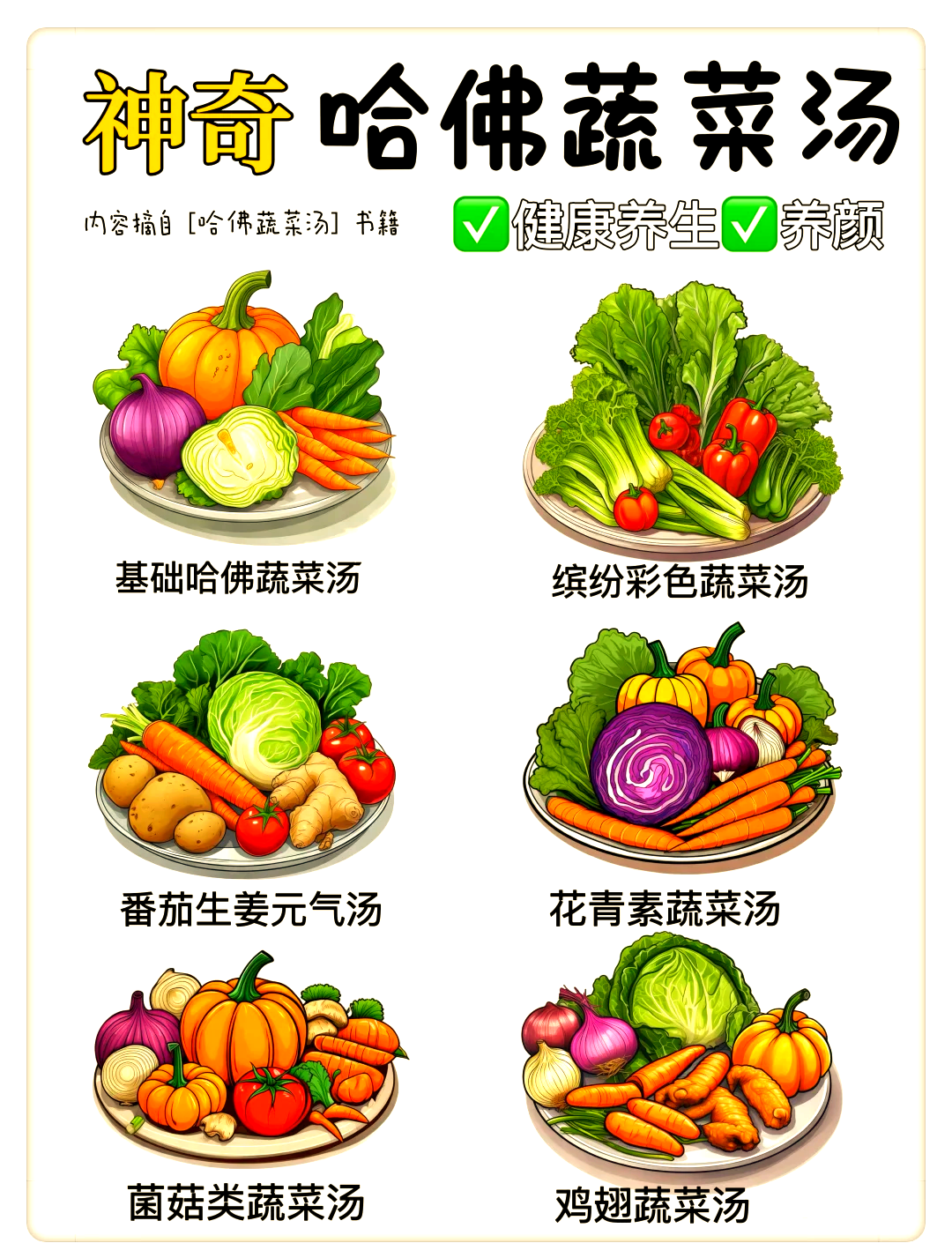 取素菜名(十个素菜名字)