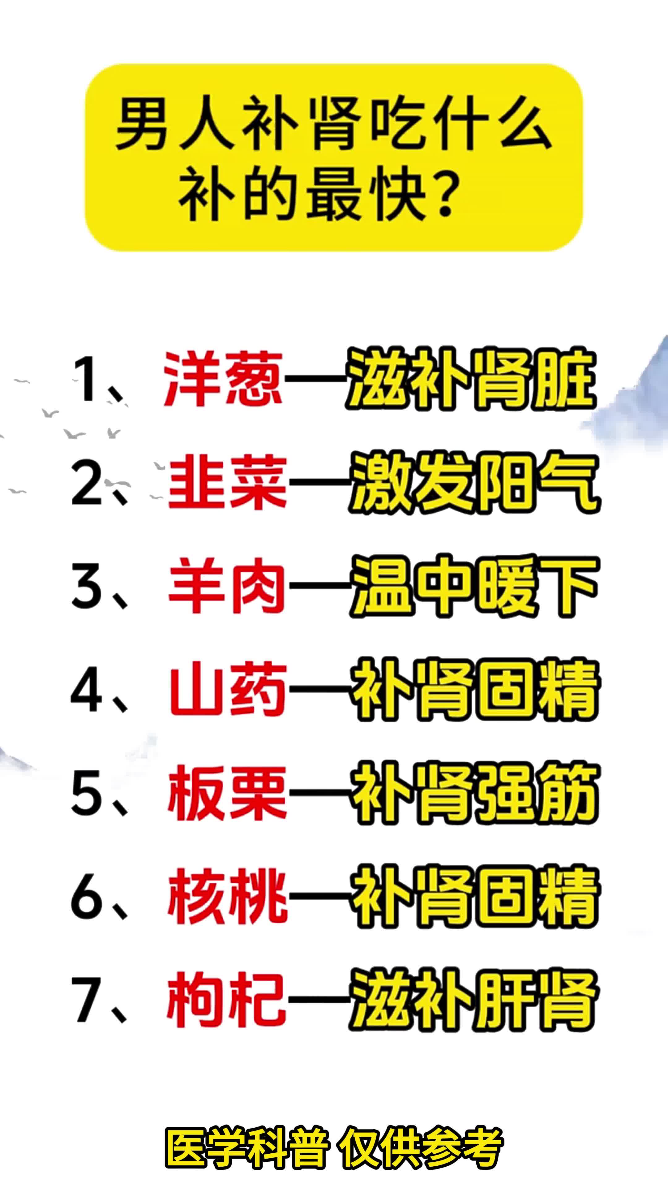 补肾什么凉菜不能吃(补肾吃什么菜和水果比较好)