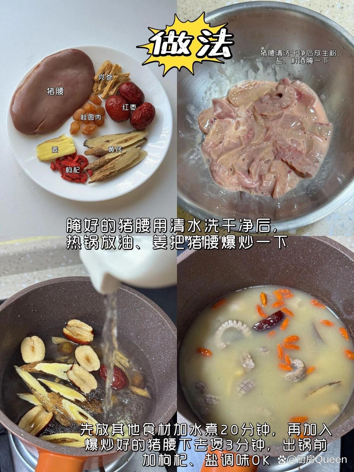 补肾什么凉菜不能吃(补肾吃什么菜和水果比较好)