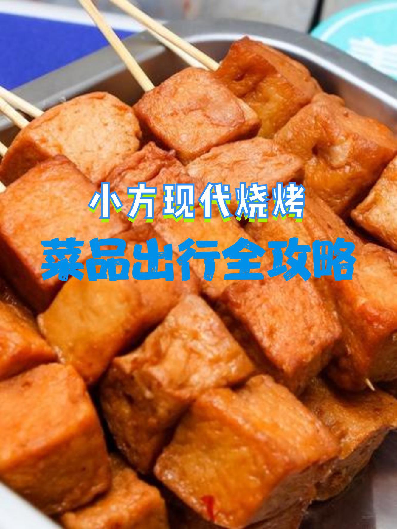 秘方烧烤小吃加盟(秘方烧烤小吃加盟店)