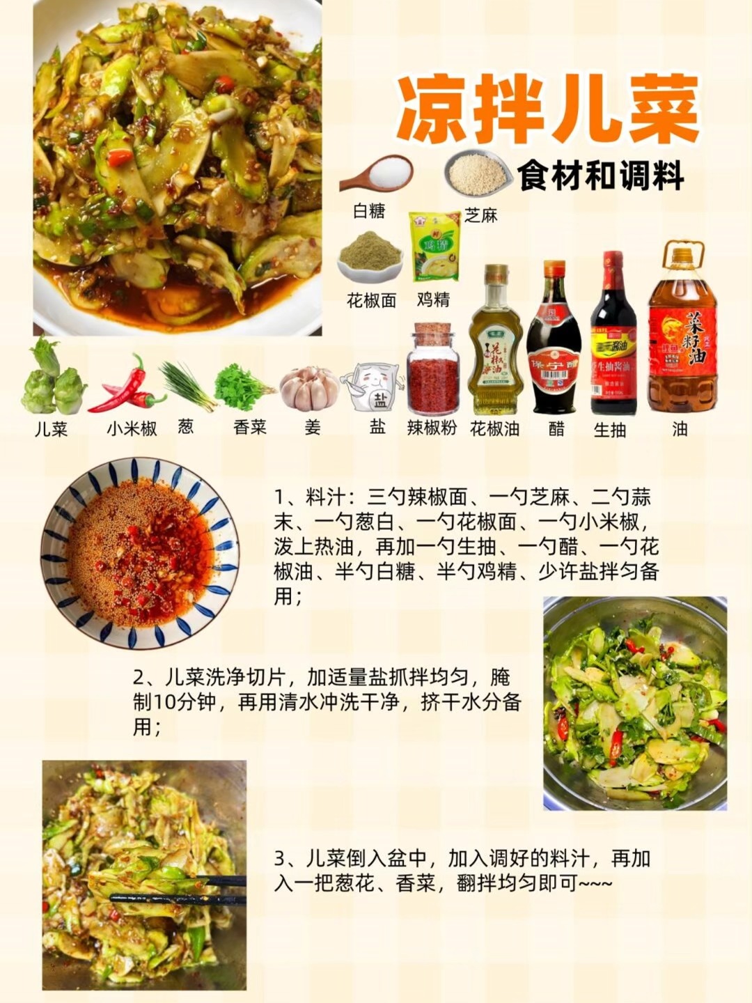 凉菜肉食菜谱(凉菜肉食菜谱图片) 凉菜肉食菜谱(凉菜肉食菜谱图片)