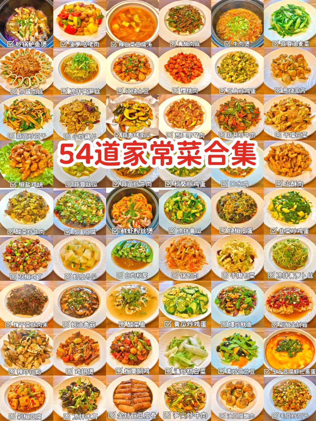 秋季食谱家常菜(秋季食谱家常菜有哪些)