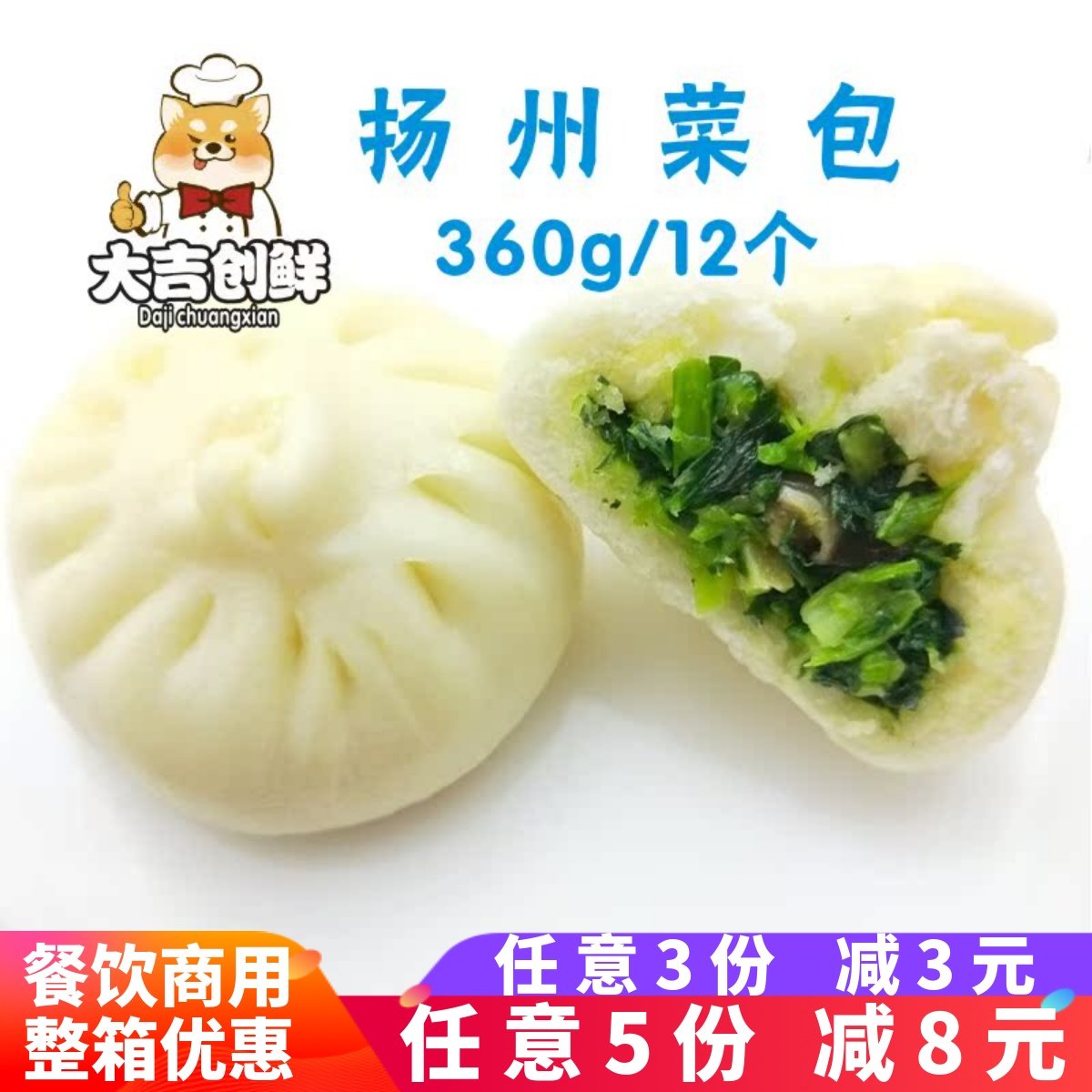 素菜馅包子能放多久(素菜馅包子能放多久不坏)