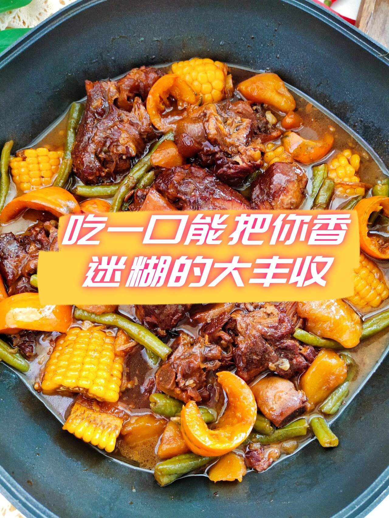 大丰收的做法大全家常(大丰收的做法大全家常菜窍门)