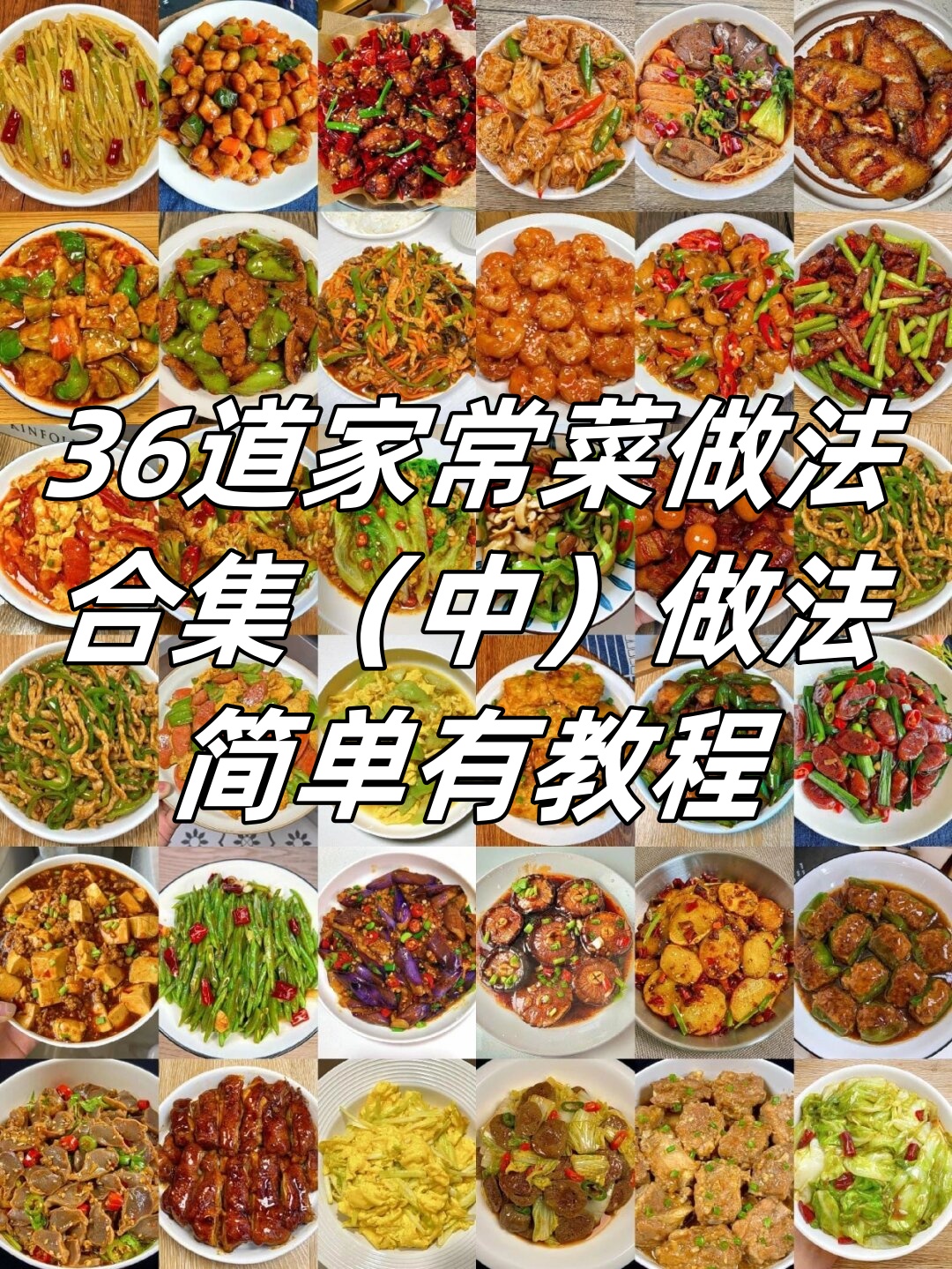 家乡特色菜的做法(家乡特色菜做法大全)