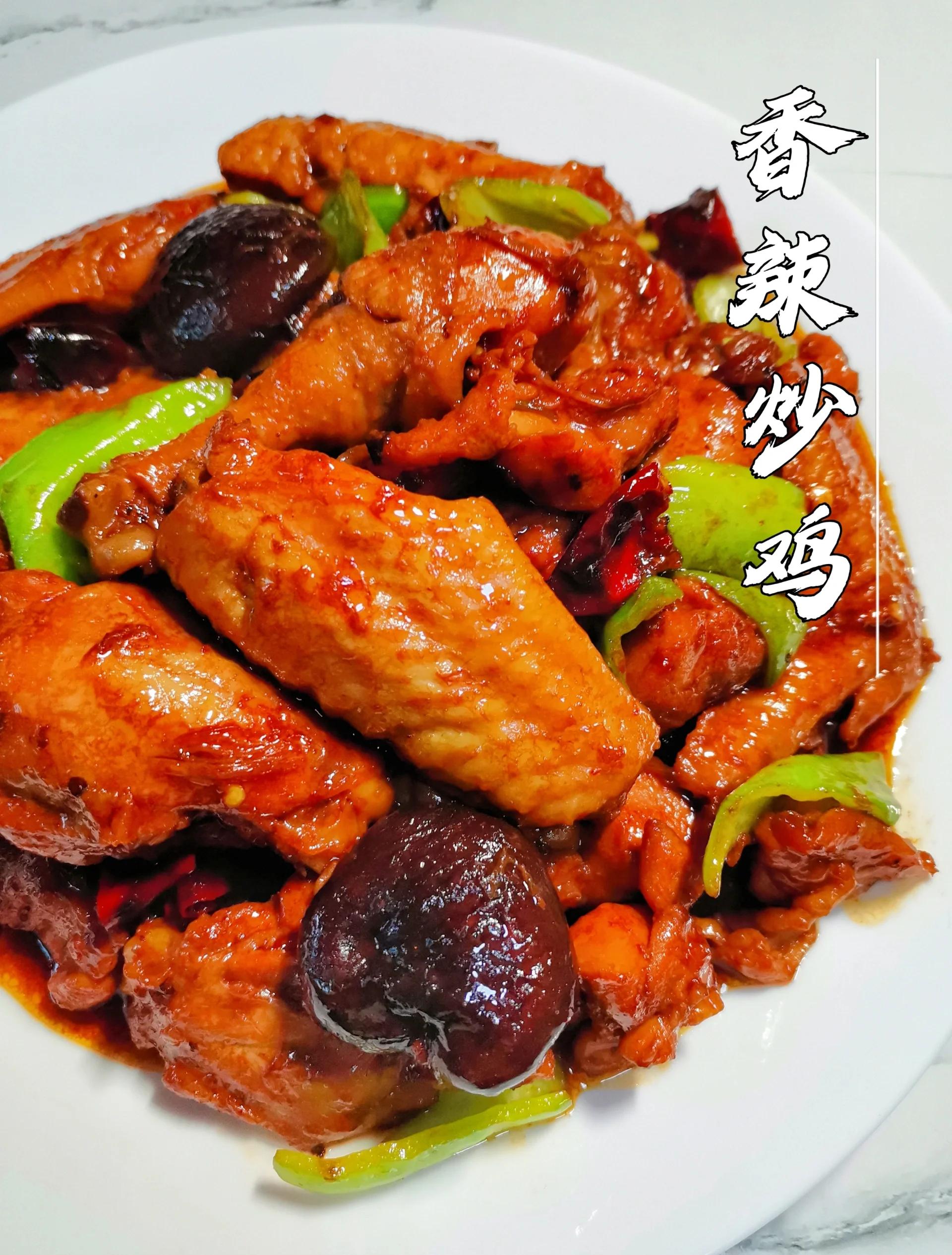 强力推荐特色香辣鸡(香辣鸡的制作方法及步骤)