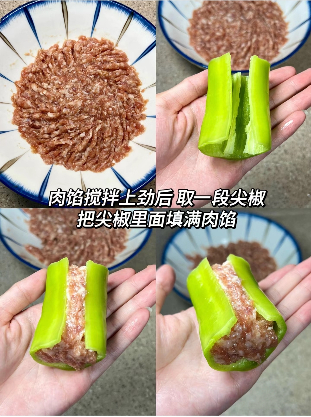 尖椒酿肉的家常做法(尖椒酿肉的家常做法窍门) 尖椒酿肉的家常做法(尖椒酿肉的家常做法窍门)