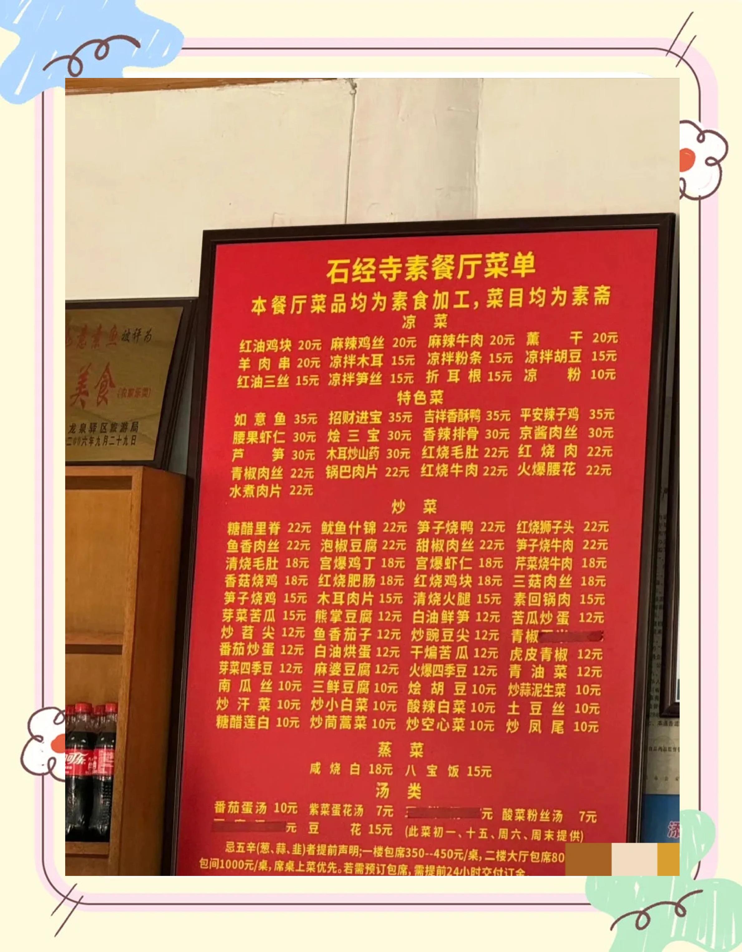 福建素菜菜谱(福建菜谱家常菜做法大全)