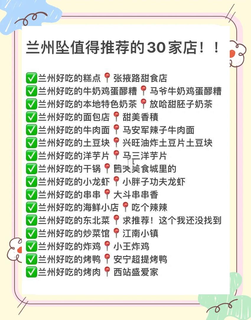 兰州小吃做法(我想看兰州小吃)