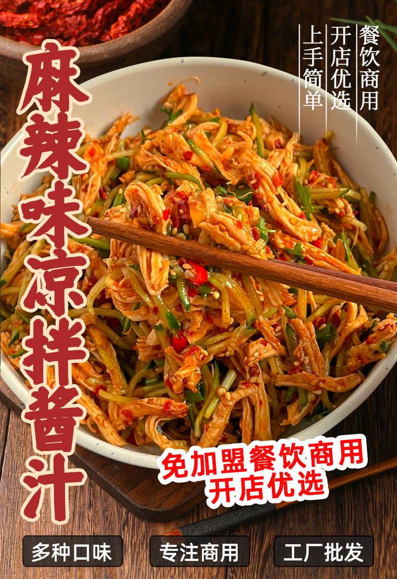 特色拌菜调料都有啥(特色拌菜调料都有啥菜)