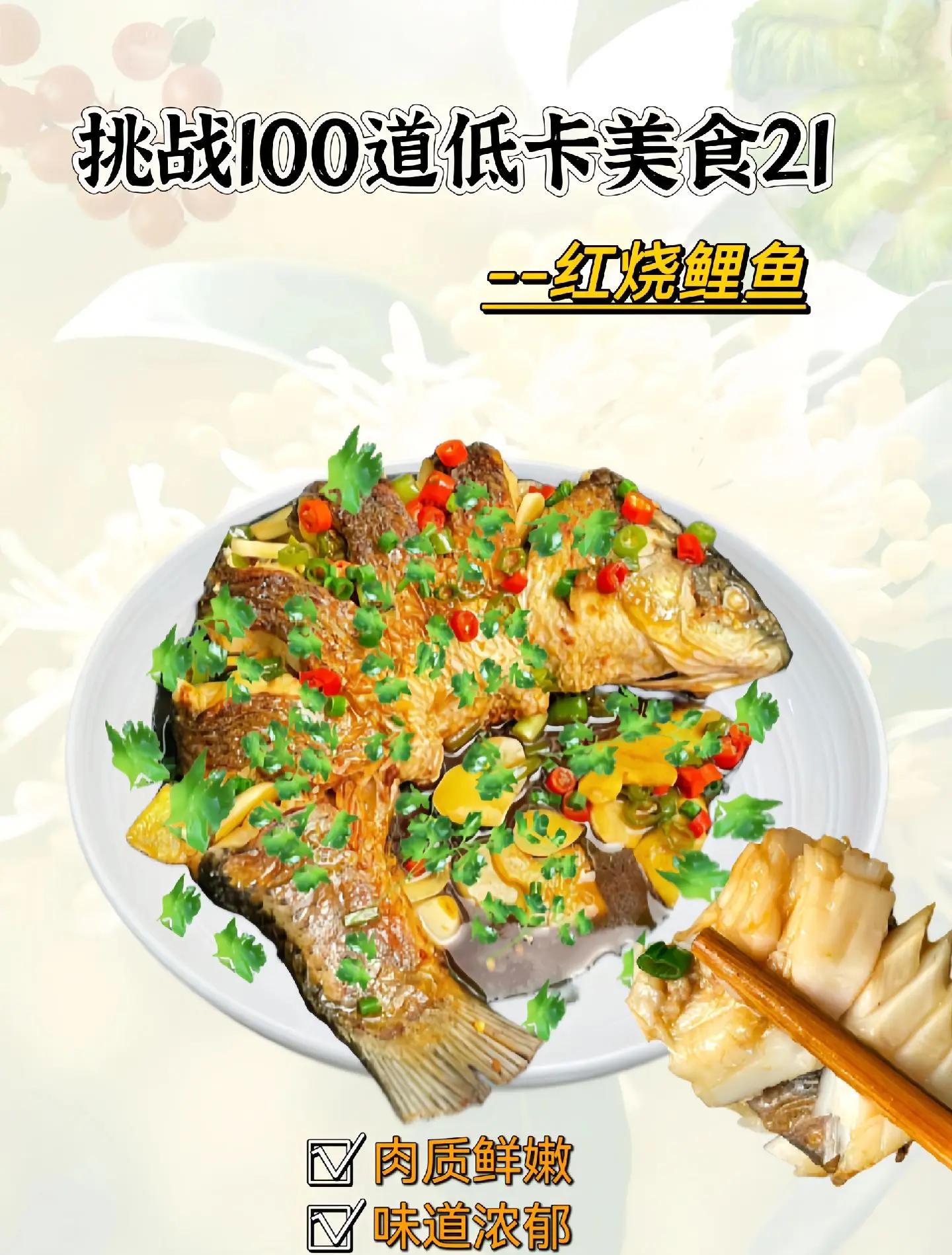 红烧理鱼块的家常做法(红烧鲤鱼块的做法最正宗的做法)