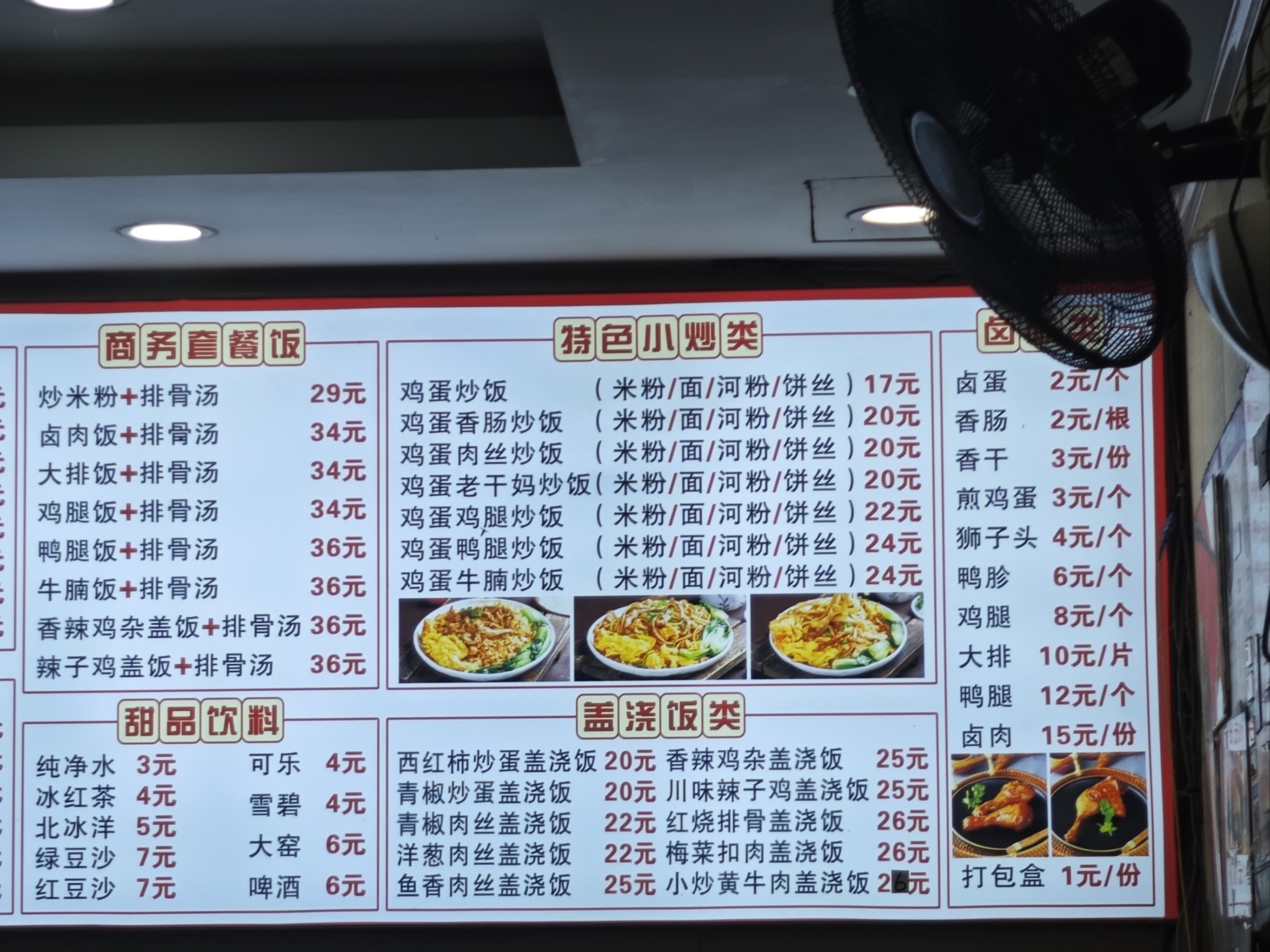 沙县小吃配料(沙县小吃配料店三巨头光头凯发)