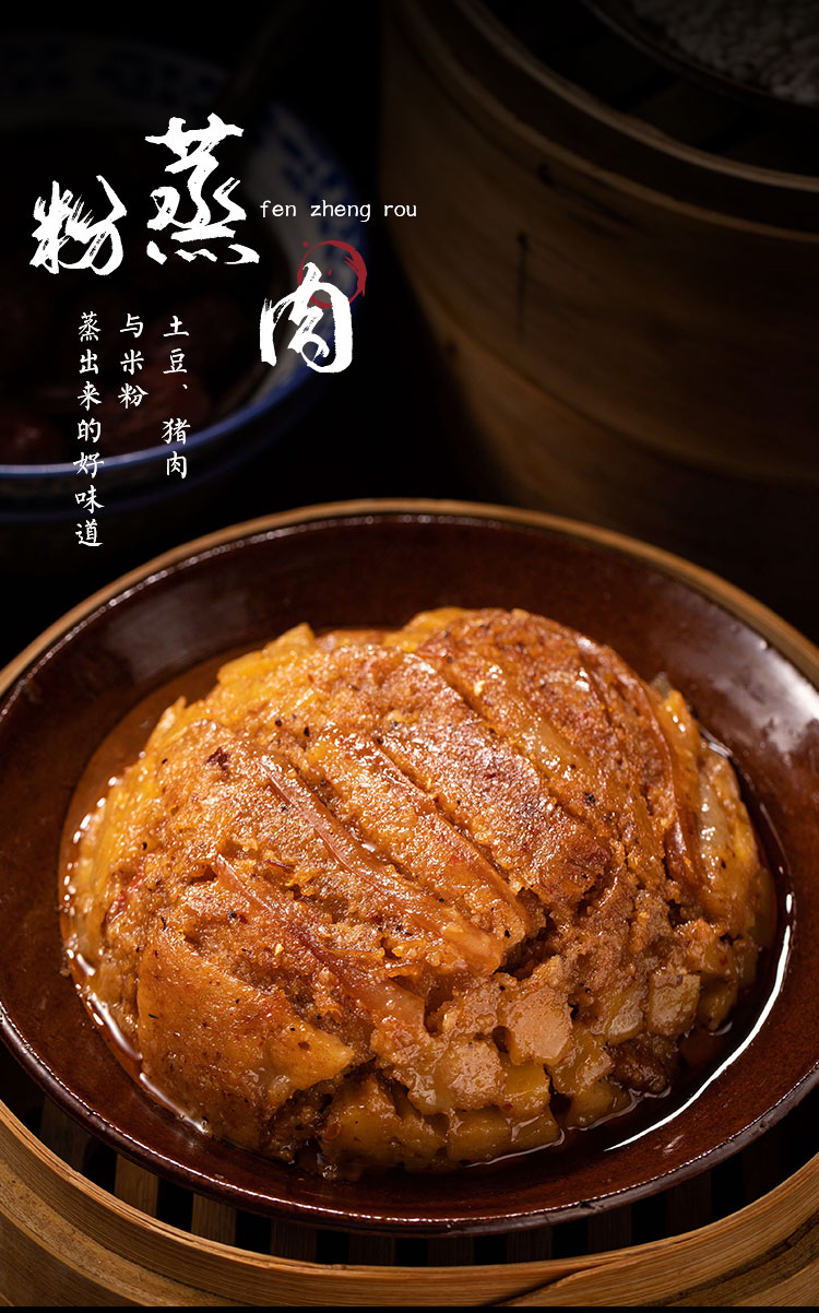 四川粉蒸肉的特色(四川粉蒸肉的特色是什么)