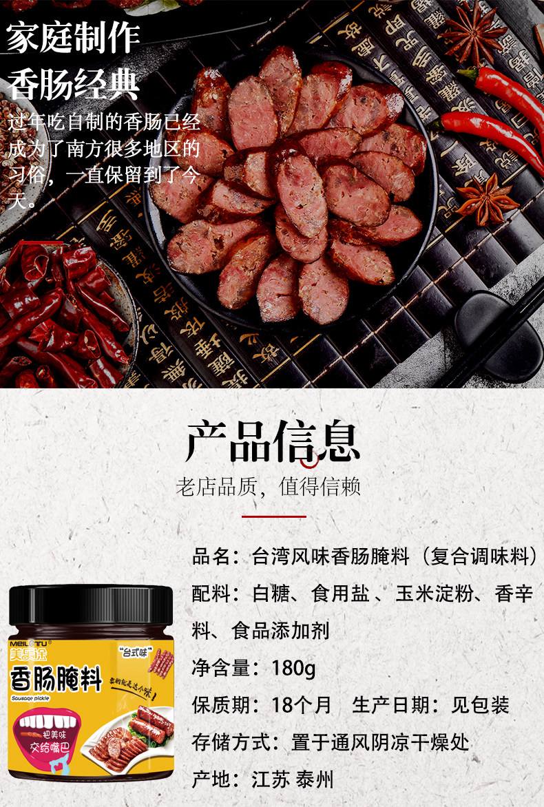 意大利早餐肠调料(意大利肉肠做法大全)