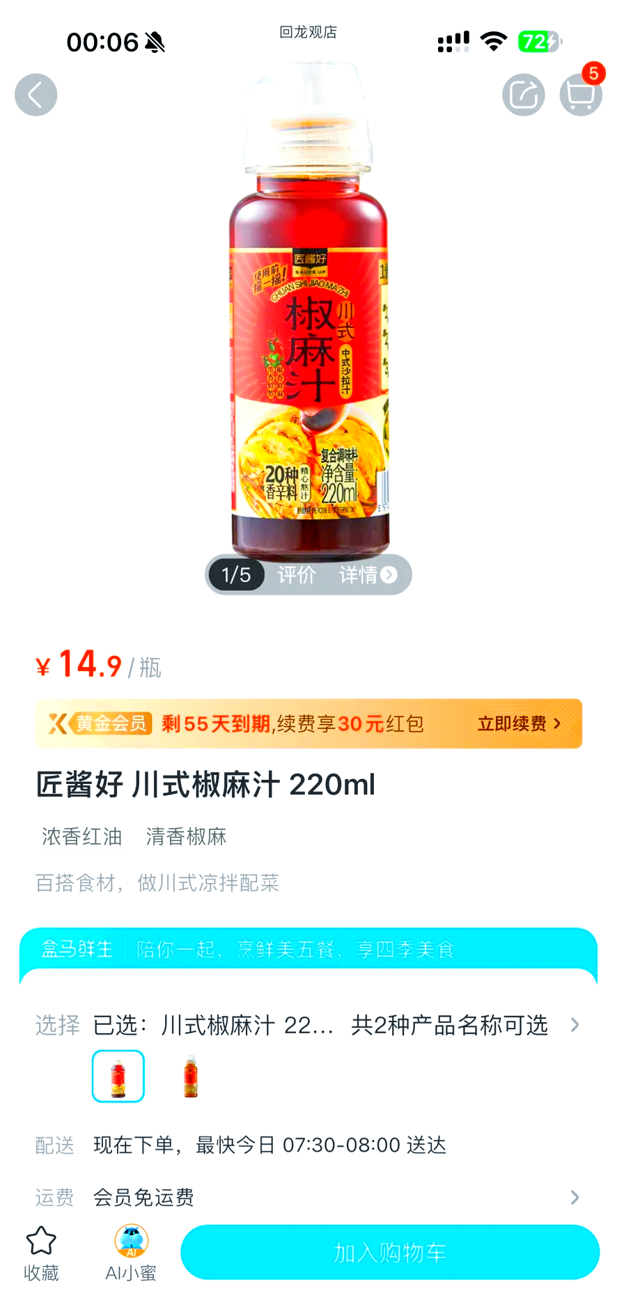 素菜用料酒吗(炒素菜放料酒好吃吗)