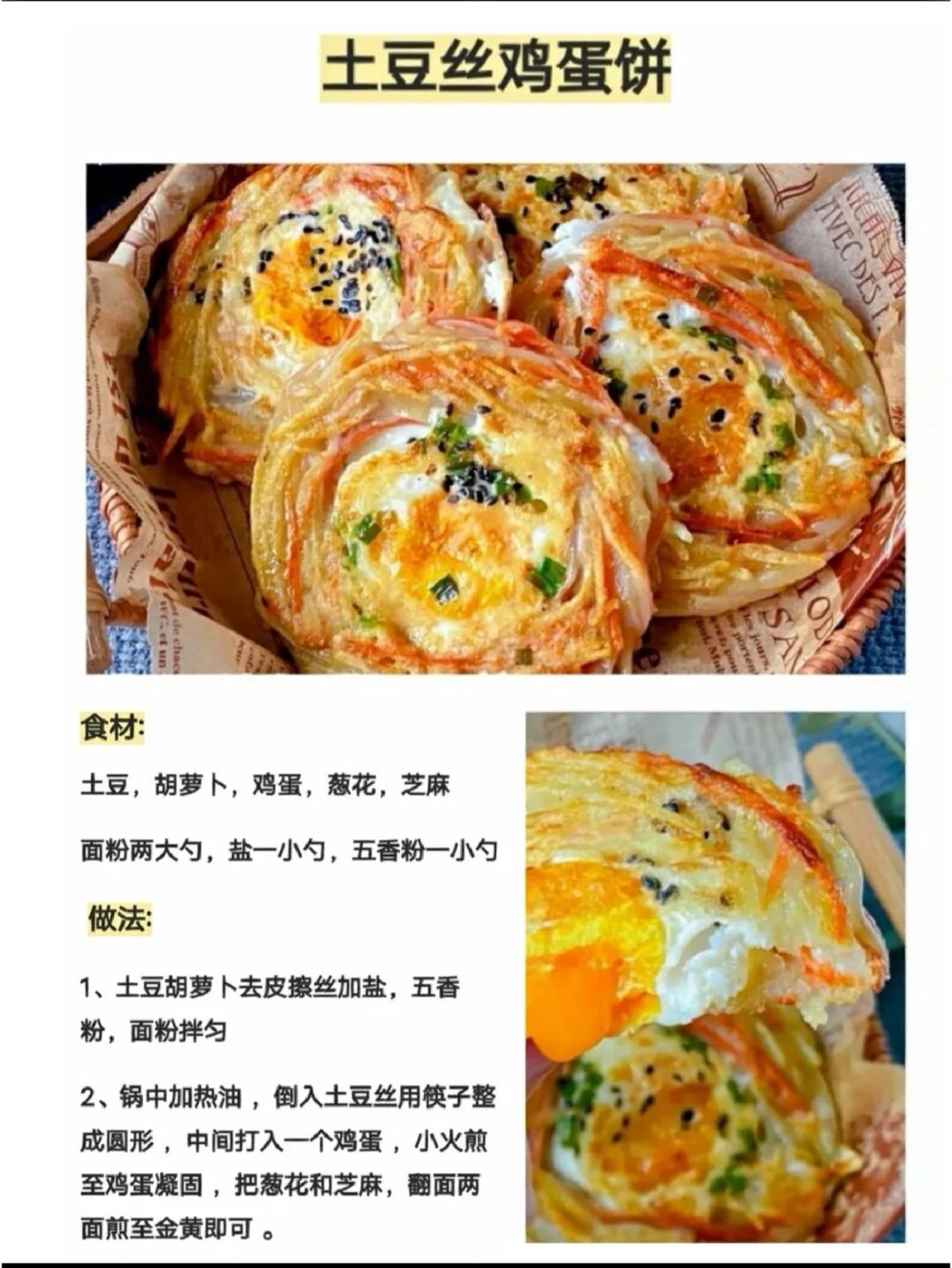 饼做法大全家常(饼做法大全家常窍门)