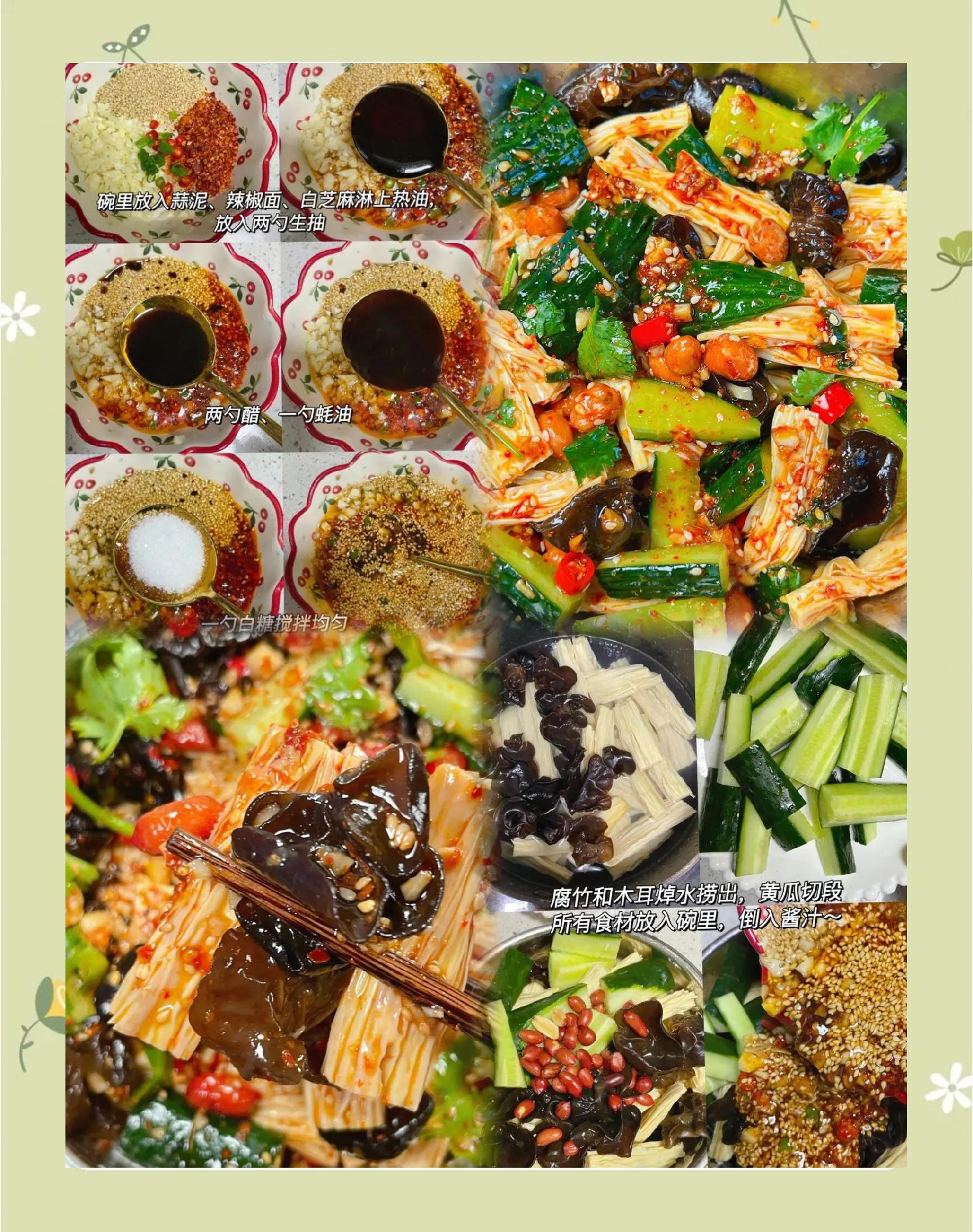 老凉菜拌的过程(经典凉拌菜的做法大全有图) 老凉菜拌的过程(经典凉拌菜的做法大全有图)