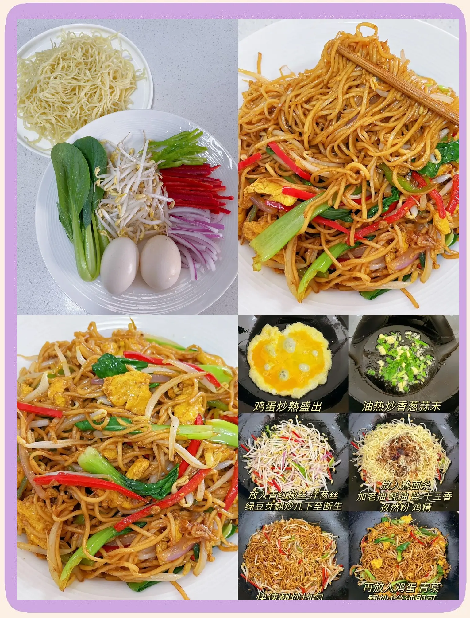 炒公仔面的家常做法(炒公仔面的家常做法大全)