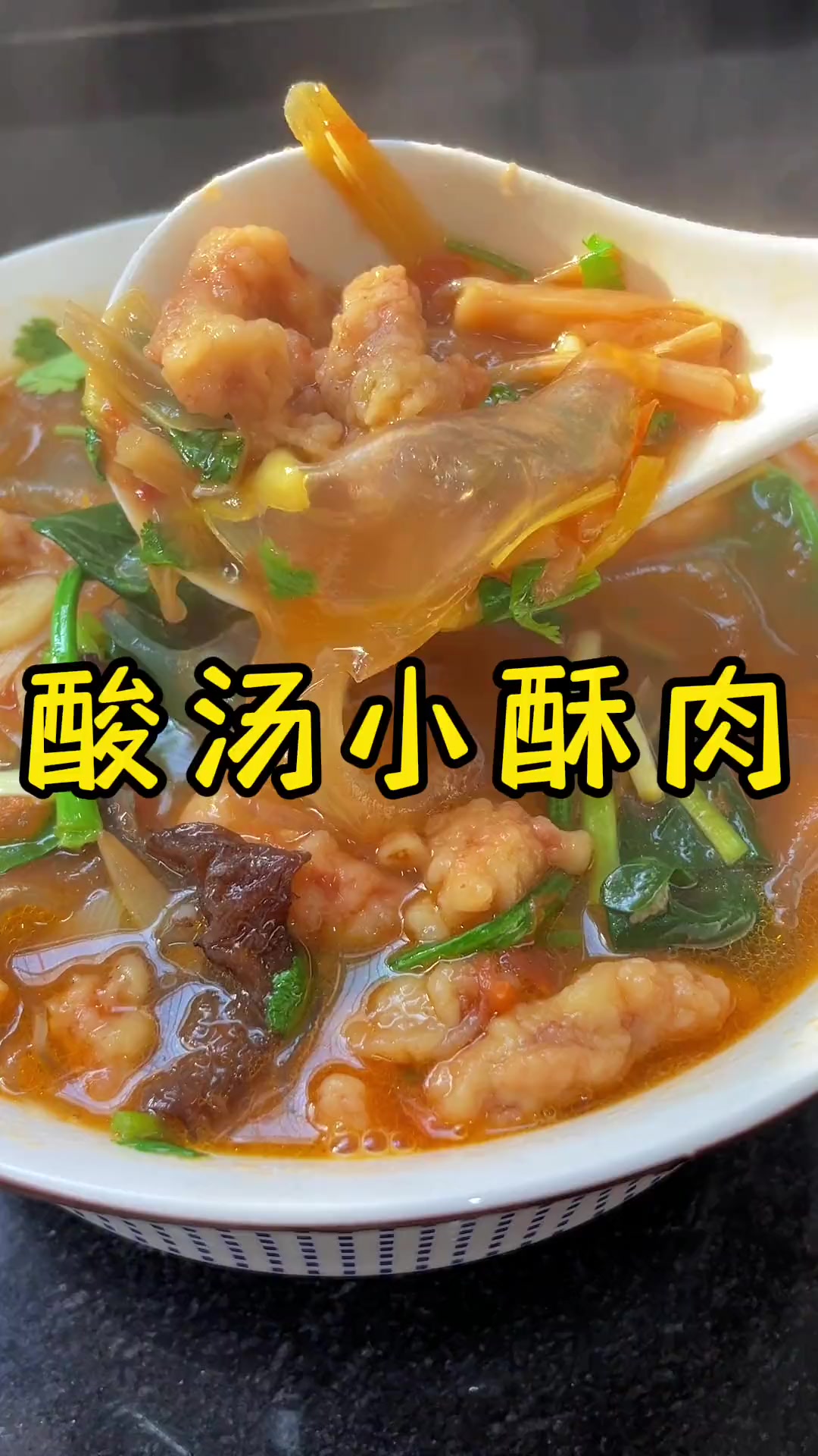 酸汤酥肉汤的家常做法(酸汤酥肉汤的家常做法大全) 酸汤酥肉汤的家常做法(酸汤酥肉汤的家常做法大全)