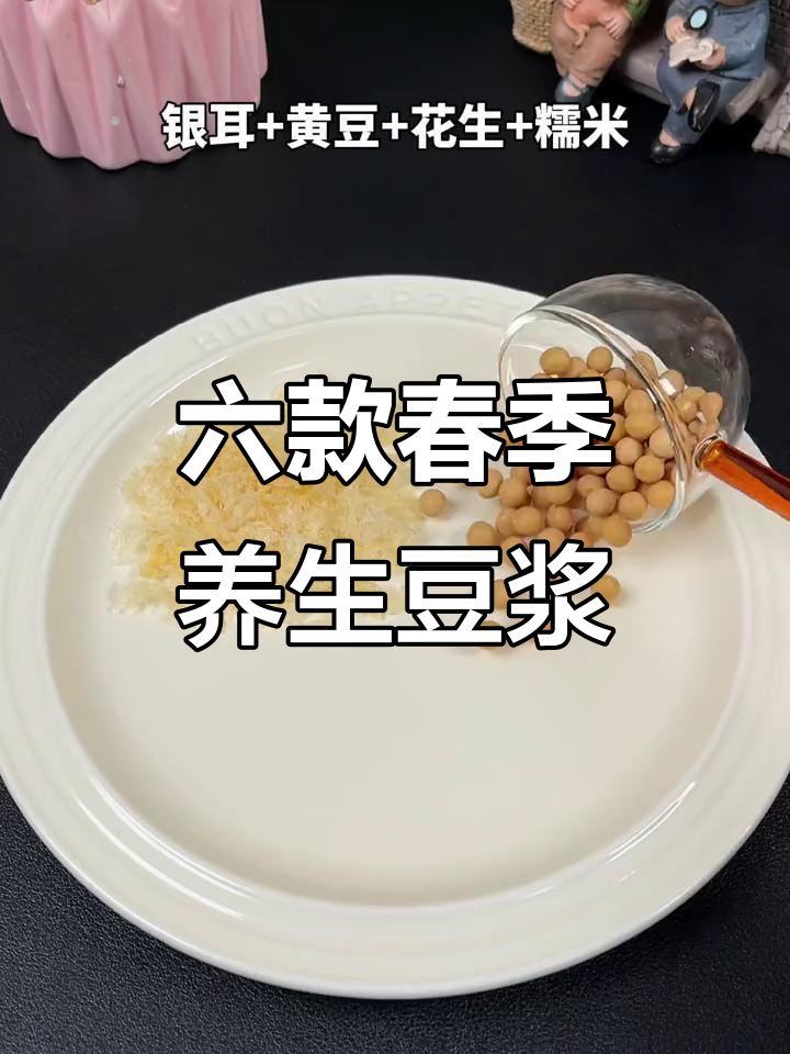 豆浆搭配的早餐(豆浆配什么早餐吃比较好)
