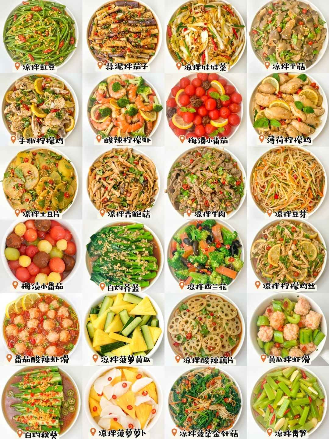 小凉菜荤菜图片(小凉菜荤菜图片大全) 小凉菜荤菜图片(小凉菜荤菜图片大全)