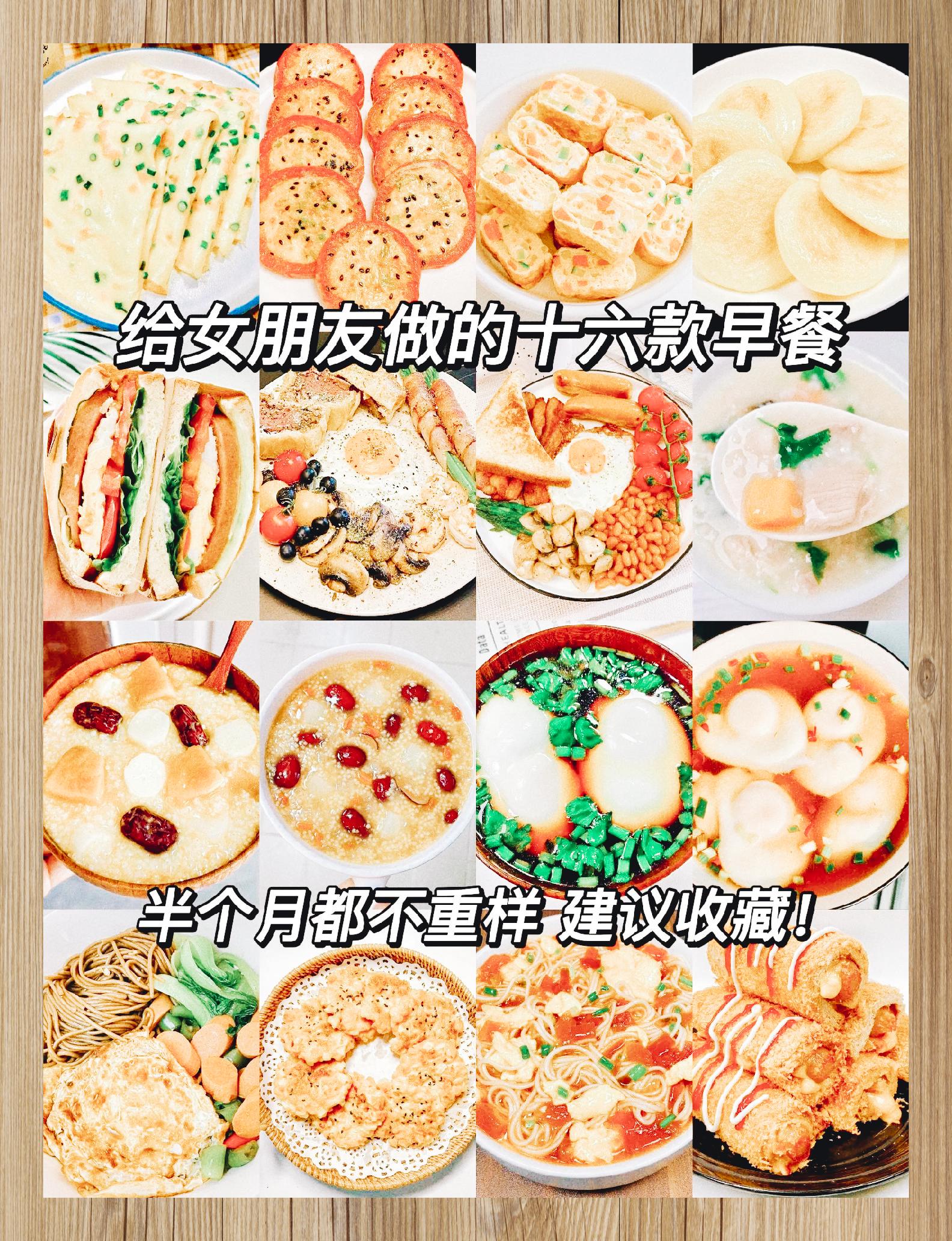 中国早餐做法大全集(中国早餐食谱大全窍门) 中国早餐做法大全集(中国早餐食谱大全窍门)