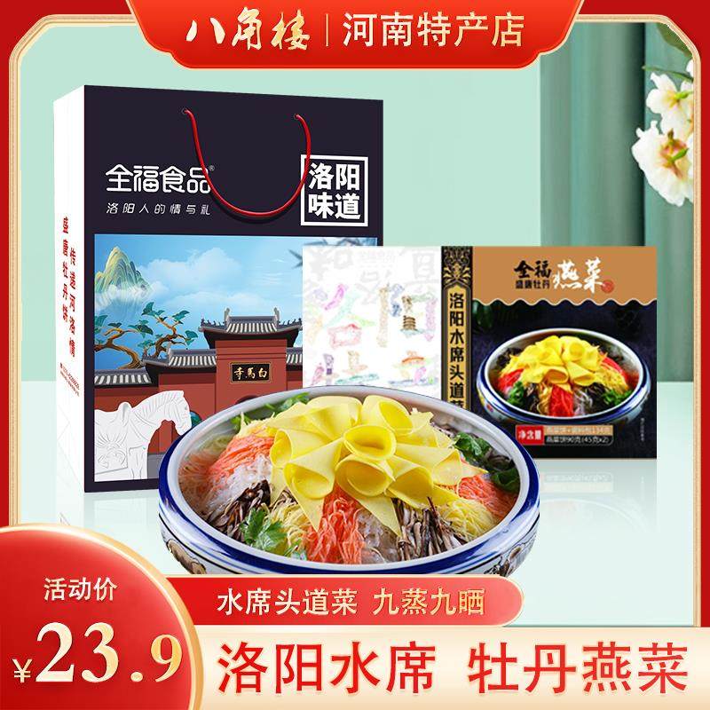 洛阳燕菜家常做法(洛阳燕菜家常做法窍门)