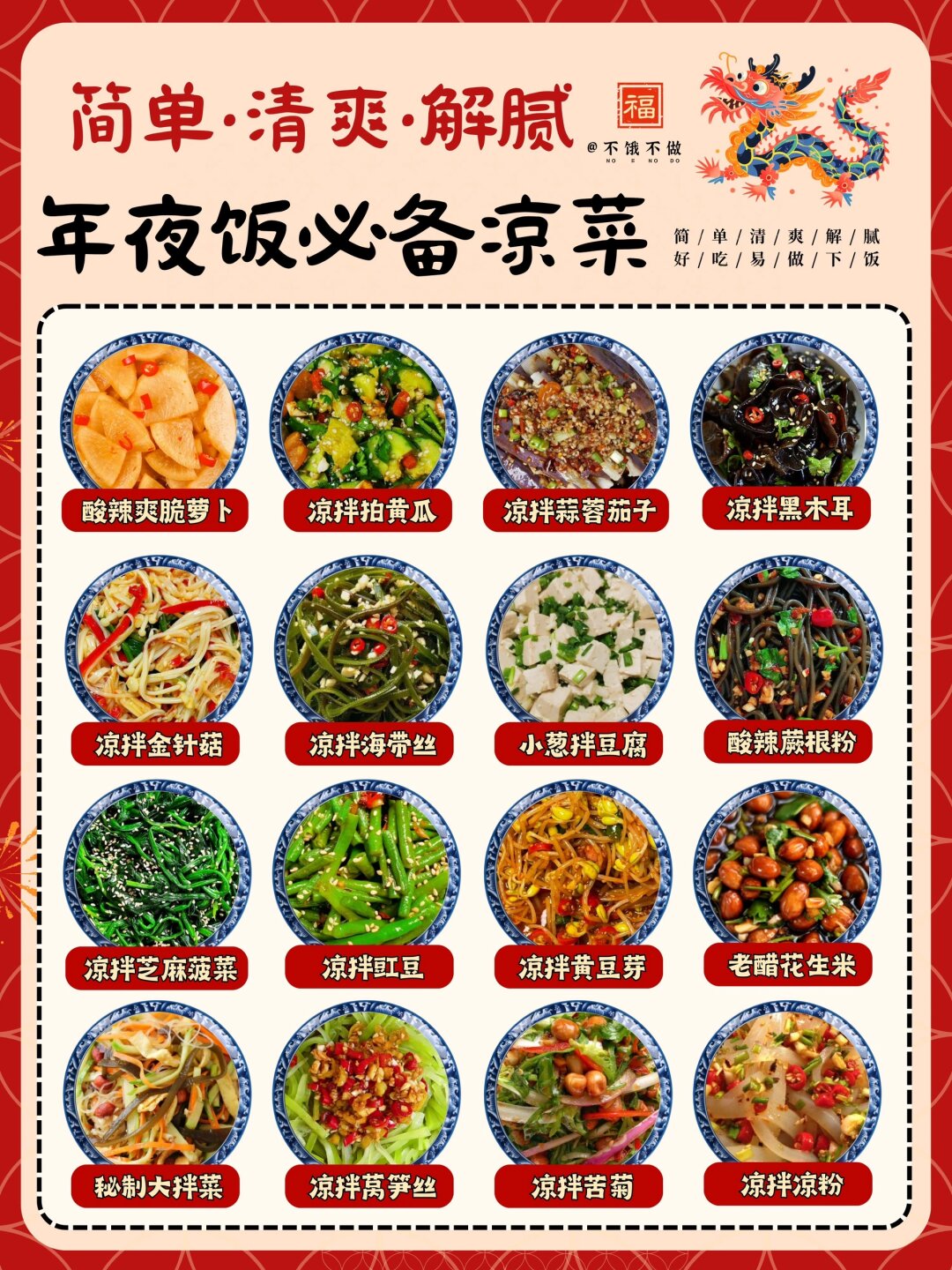 宴席凉菜肉菜谱大全(宴席凉菜肉菜谱大全图片)