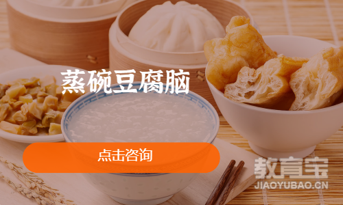 小吃蒸脑做法(蒸脑的做法大全集)