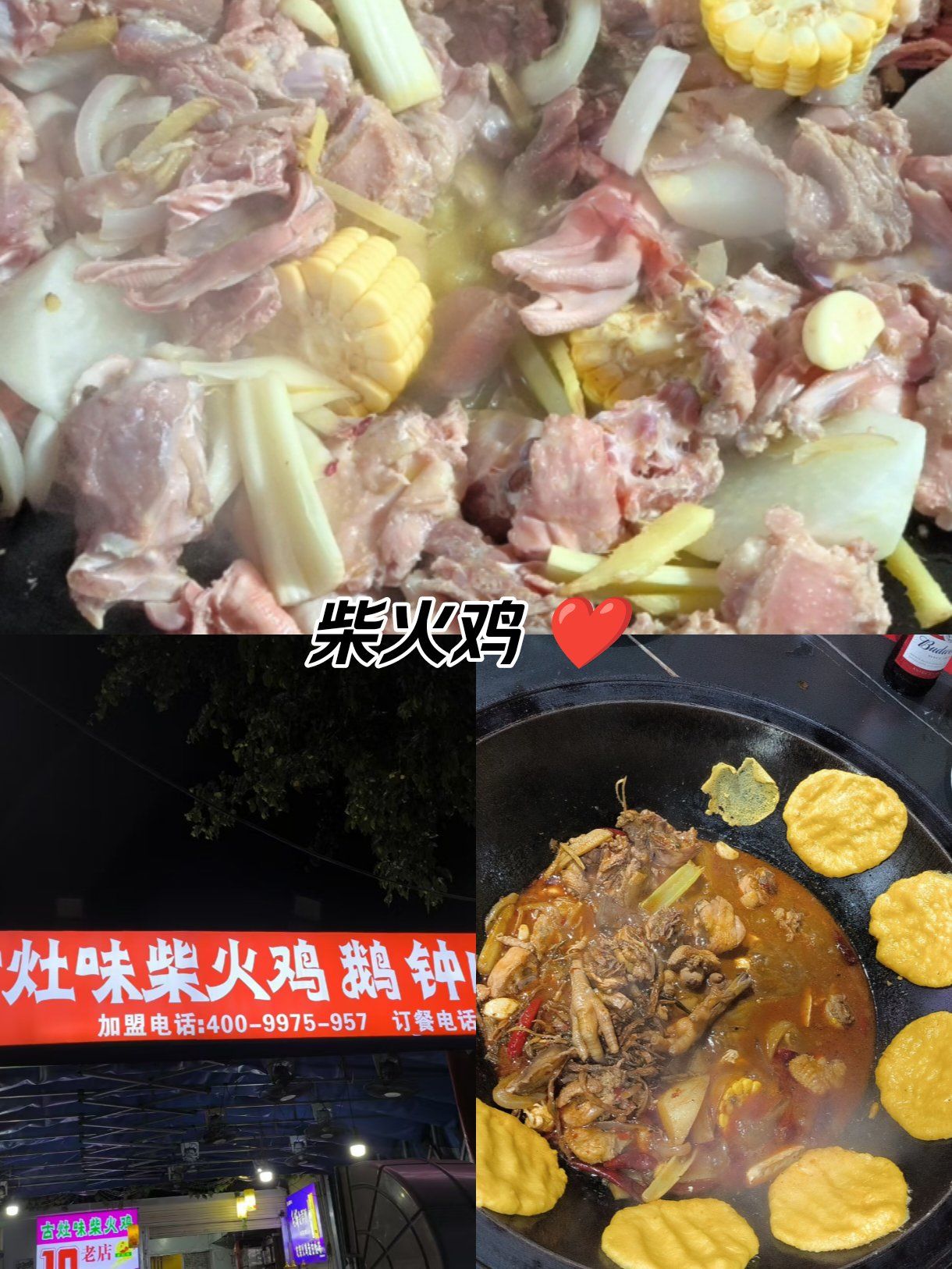 家常味鸡子火锅的做法(鸡子火锅怎么做好吃又简单的做法窍门)