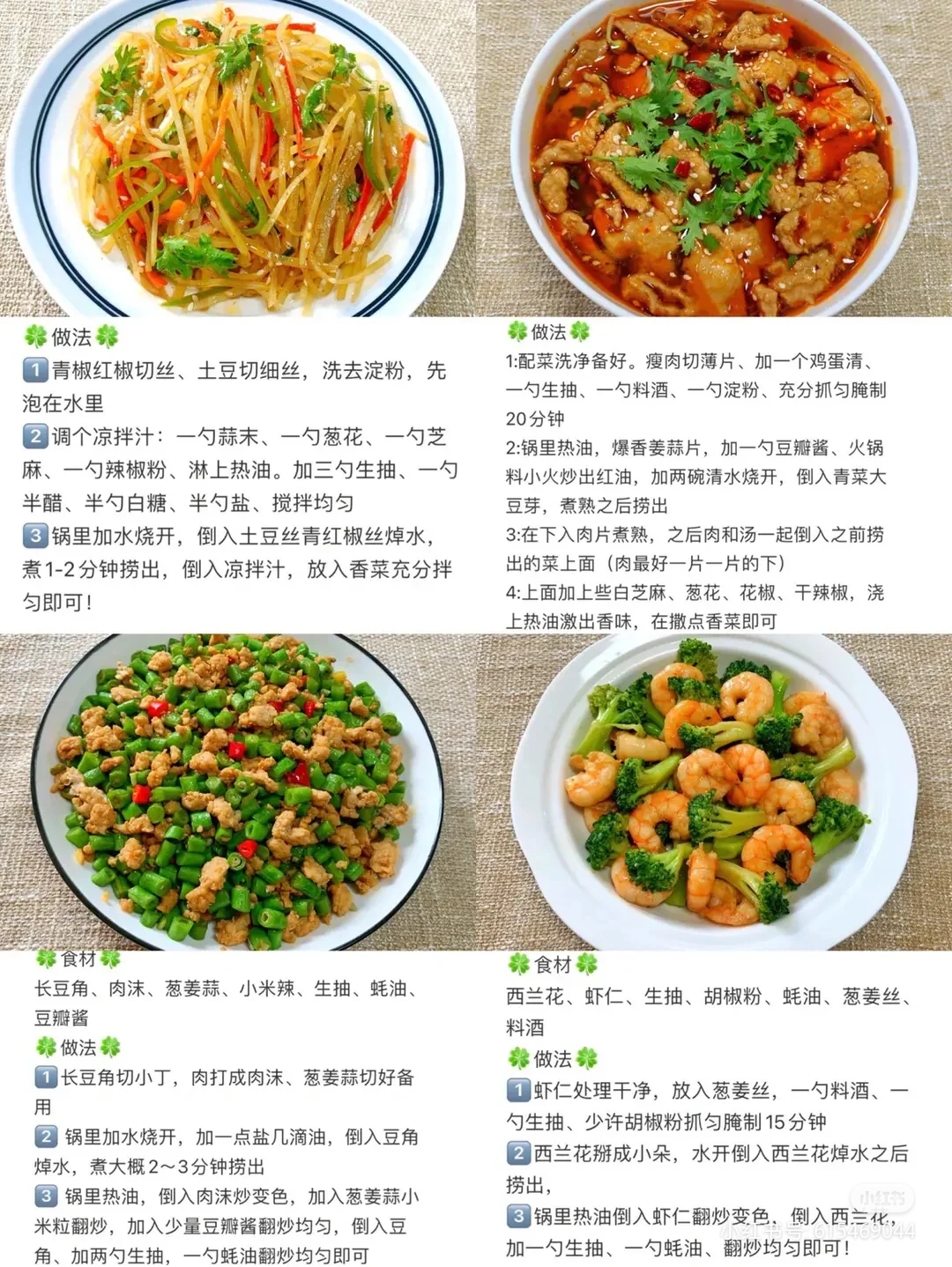 学生食谱家常菜做法(学生食谱家常菜做法图片)
