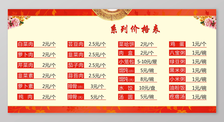 早餐菜单价格(早餐菜单大全菜名大全) 早餐菜单价格(早餐菜单大全菜名大全)