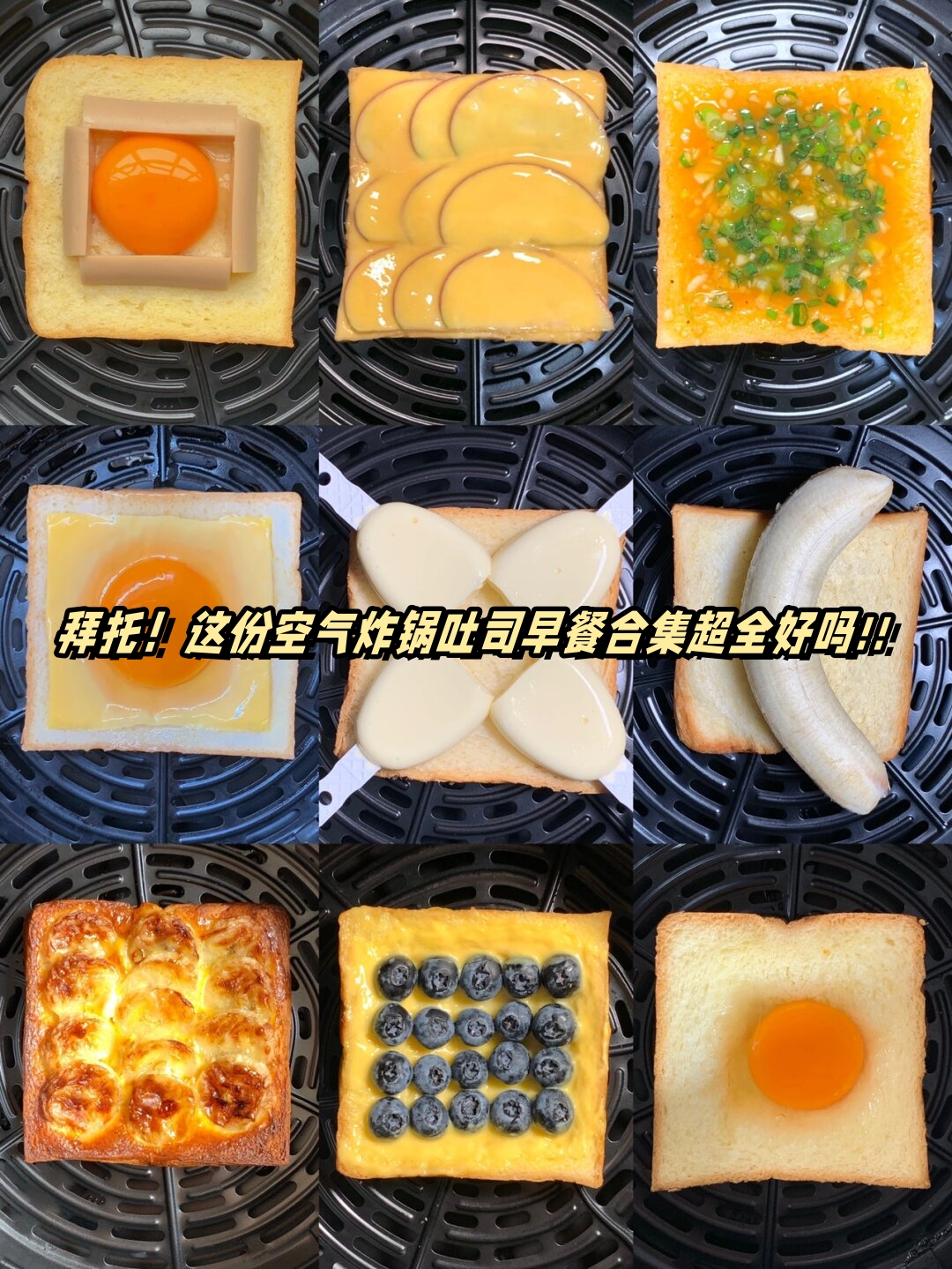 360天不重复早餐(365天不重样的早餐食谱)