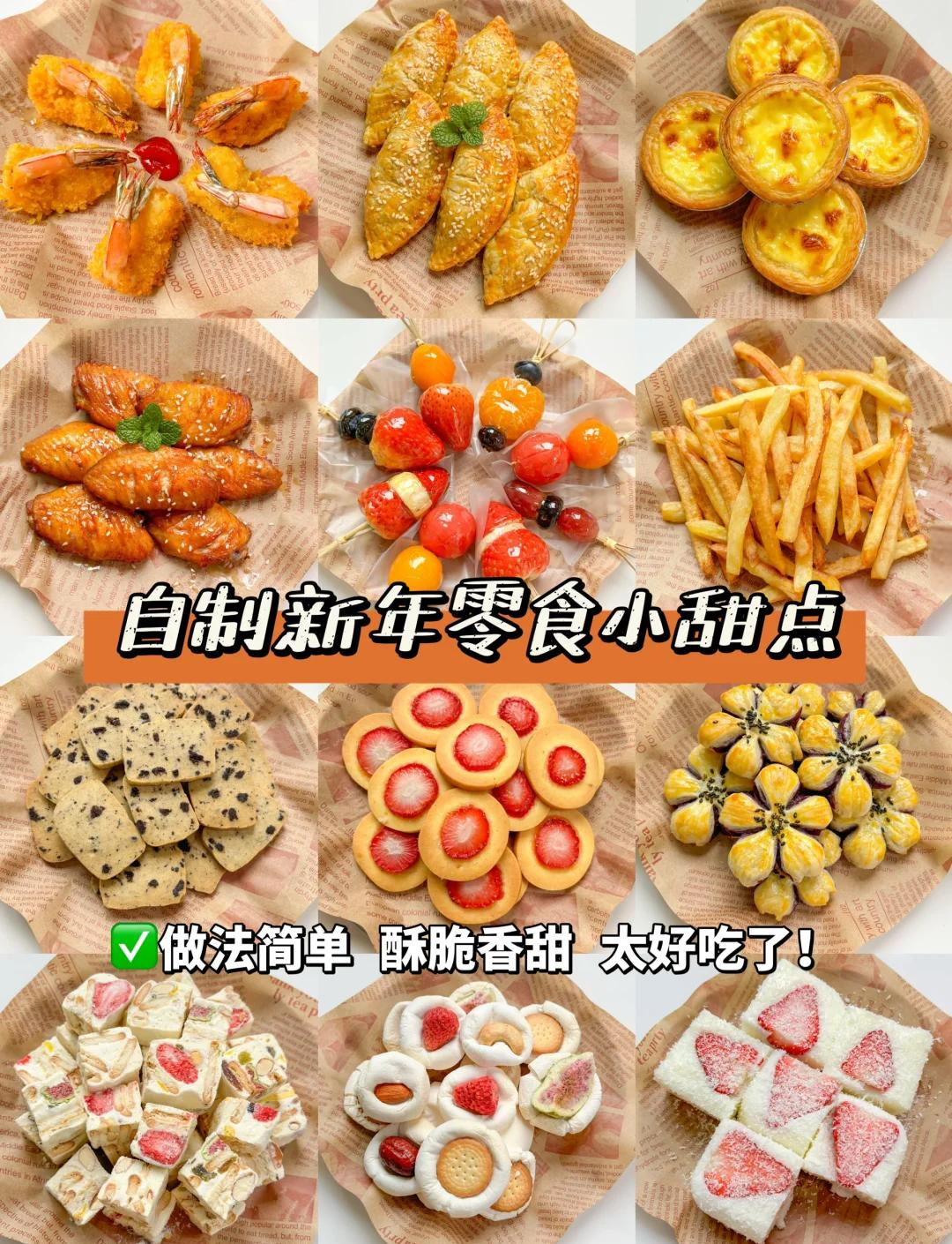 自制特色健康零食(自制特色健康零食有哪些)