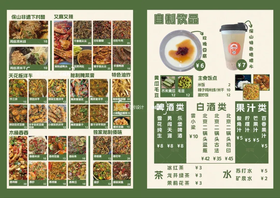 早餐凉菜单(早餐凉菜都有什么品种) 早餐凉菜单(早餐凉菜都有什么品种)