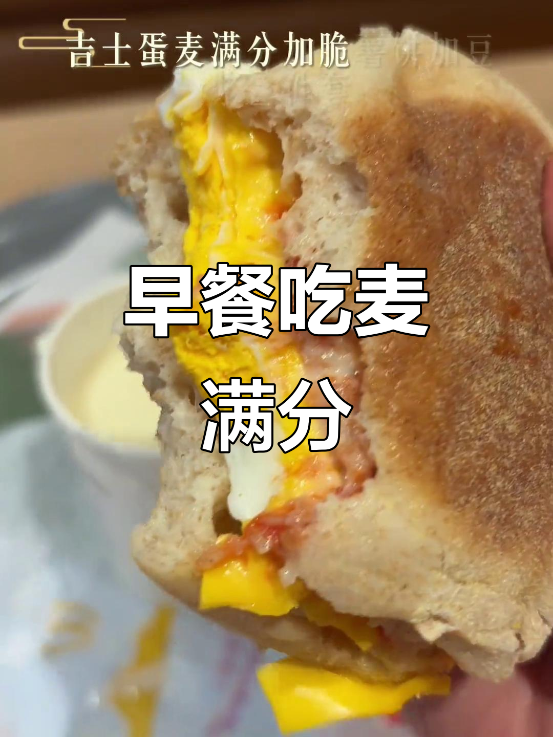 麦当劳早餐做饭(麦当劳早饭什么好吃) 麦当劳早餐做饭(麦当劳早饭什么好吃)