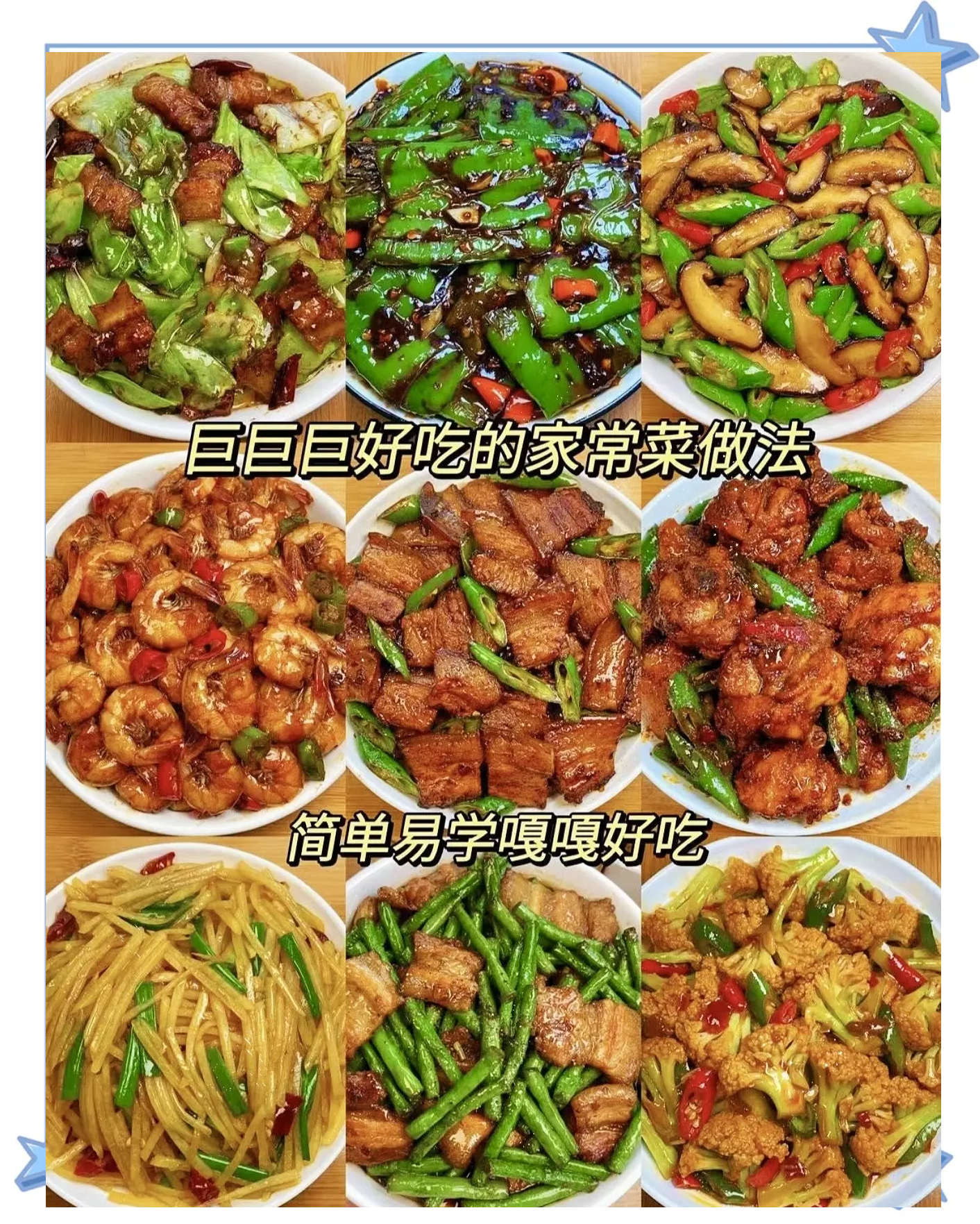 特色家常菜窍门窍门(特色家常菜窍门窍门视频)