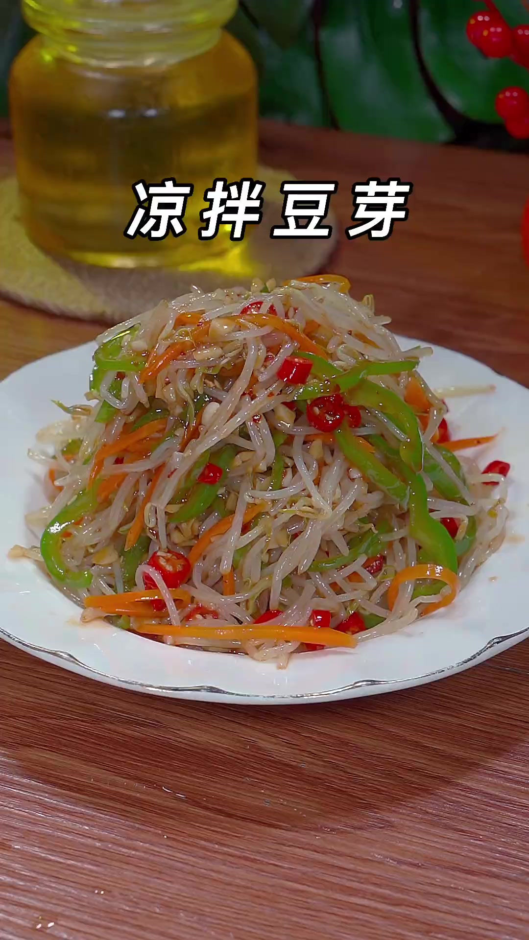 绿豆芽拌凉菜(绿豆芽拌凉菜焯水几分钟)