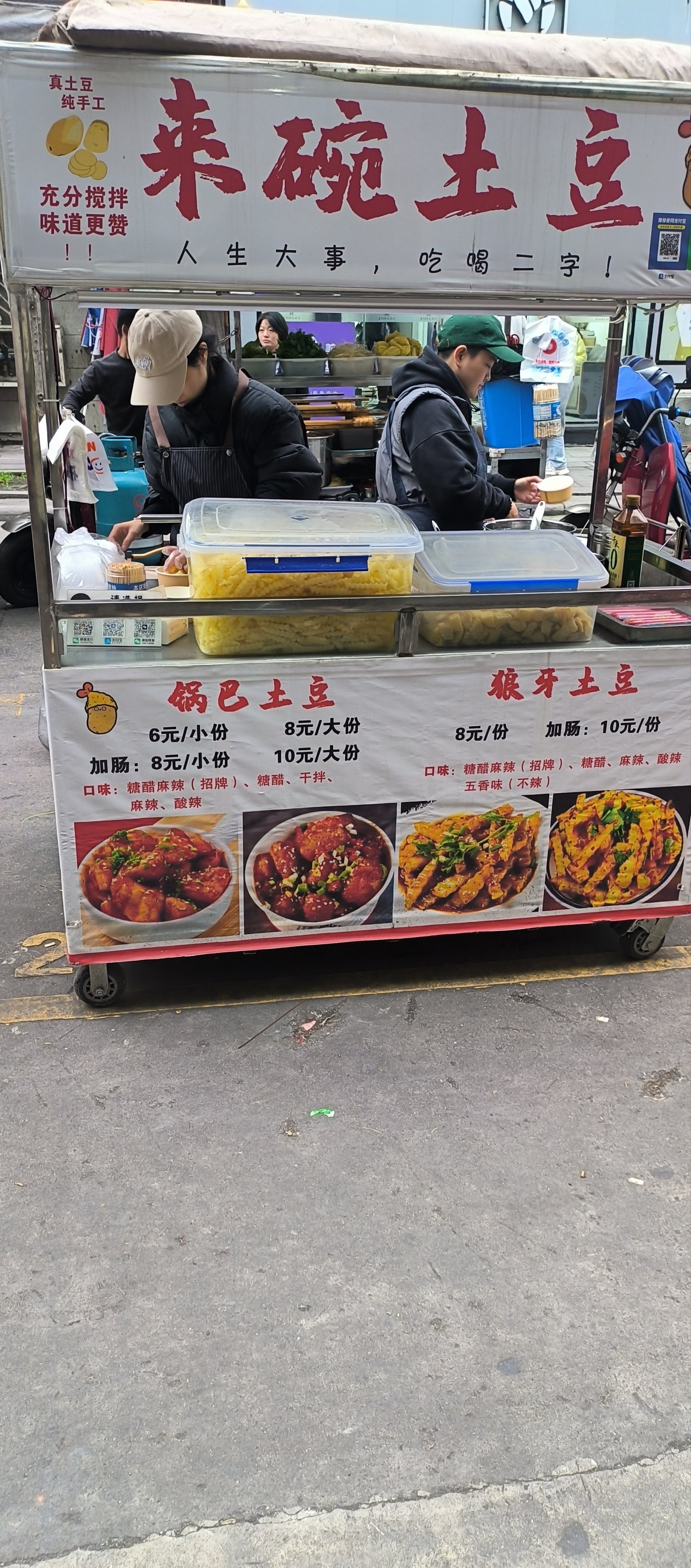 路过土豆小吃(街边小吃小土豆怎么做)