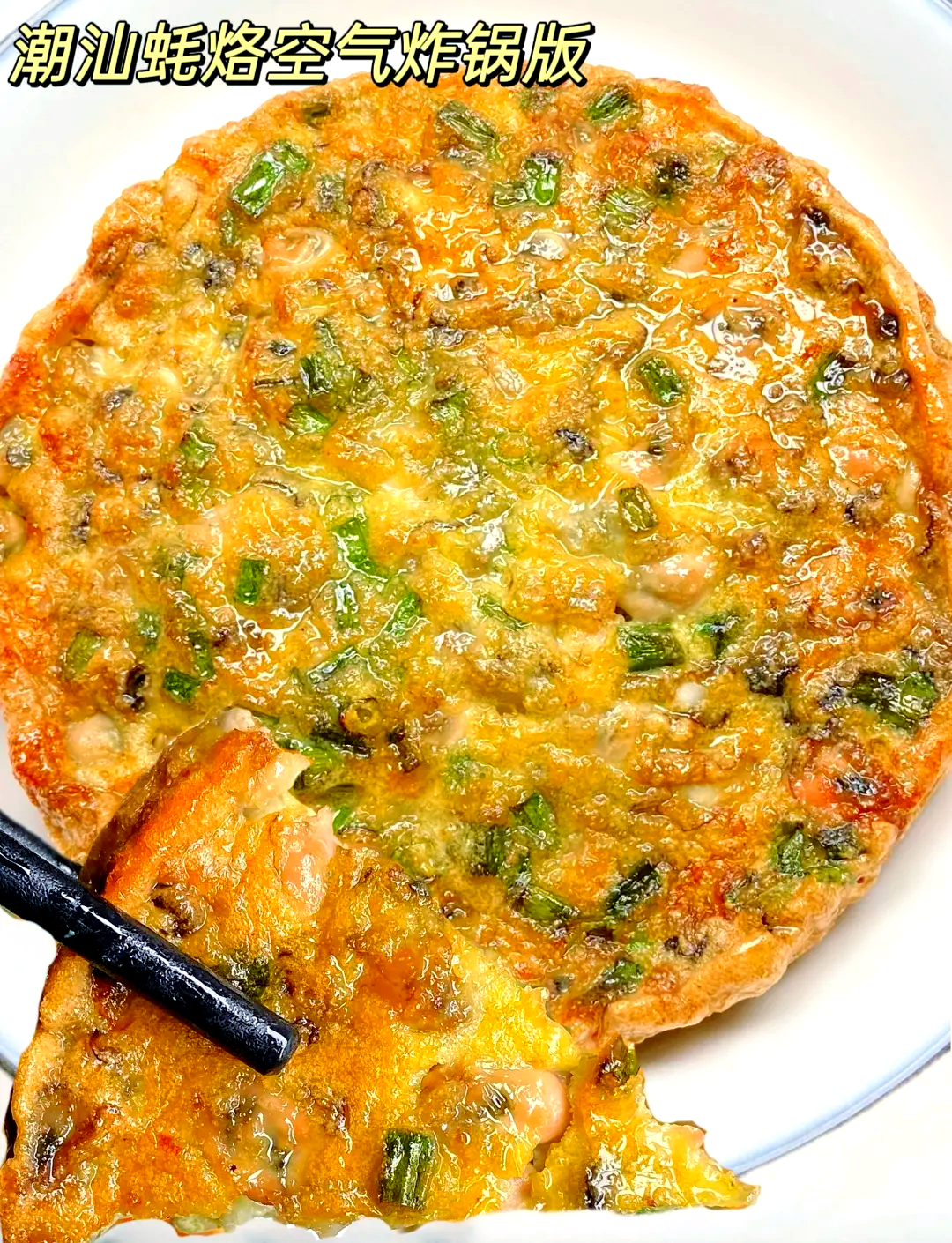 蚝烙家常做法(蚝烙家常做法大全)